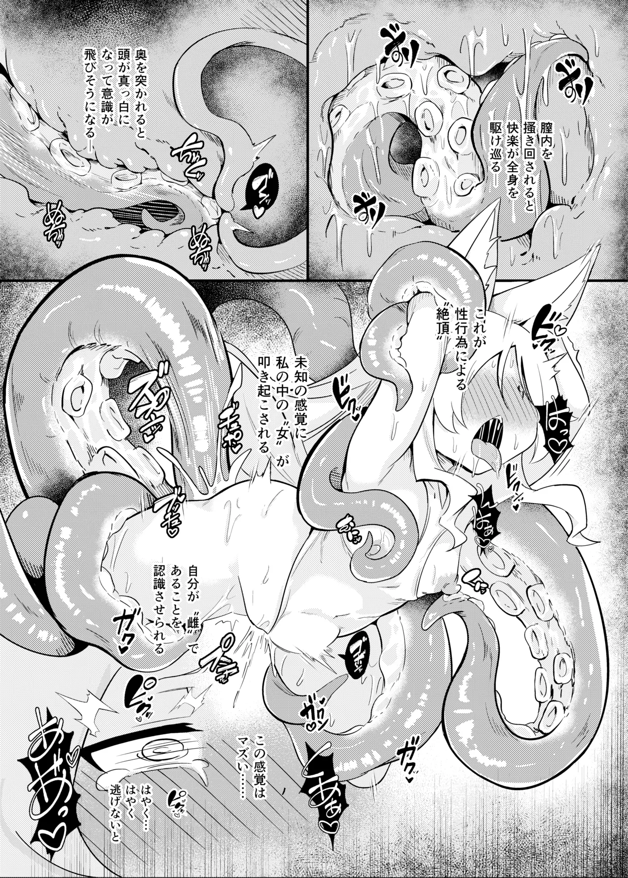 [Tabi Glass (Sukurasa)]E-Romantic Seaside(Blue Archive) [Digital] Page 16