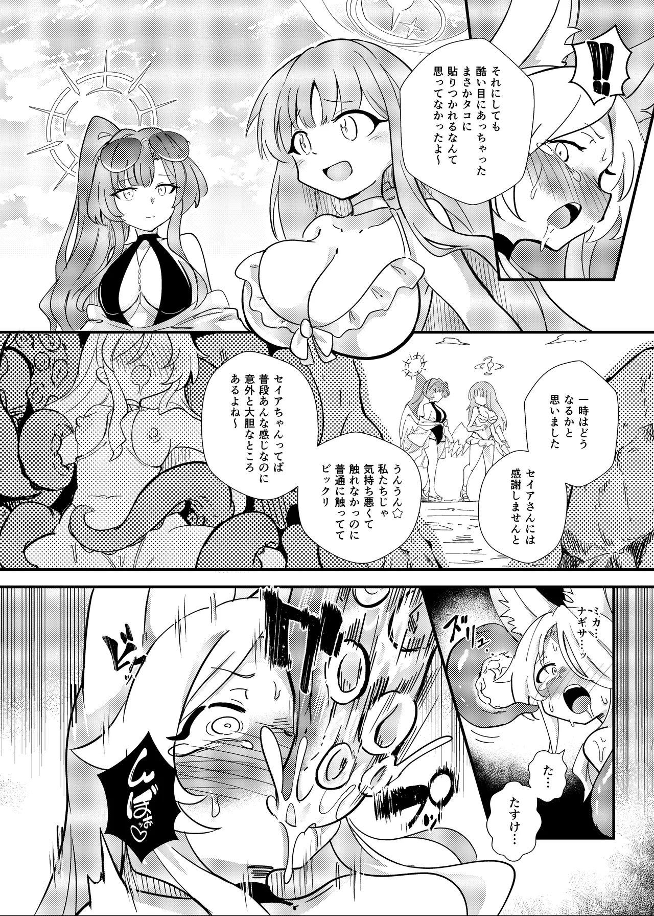 [Tabi Glass (Sukurasa)]E-Romantic Seaside(Blue Archive) [Digital] Page 17