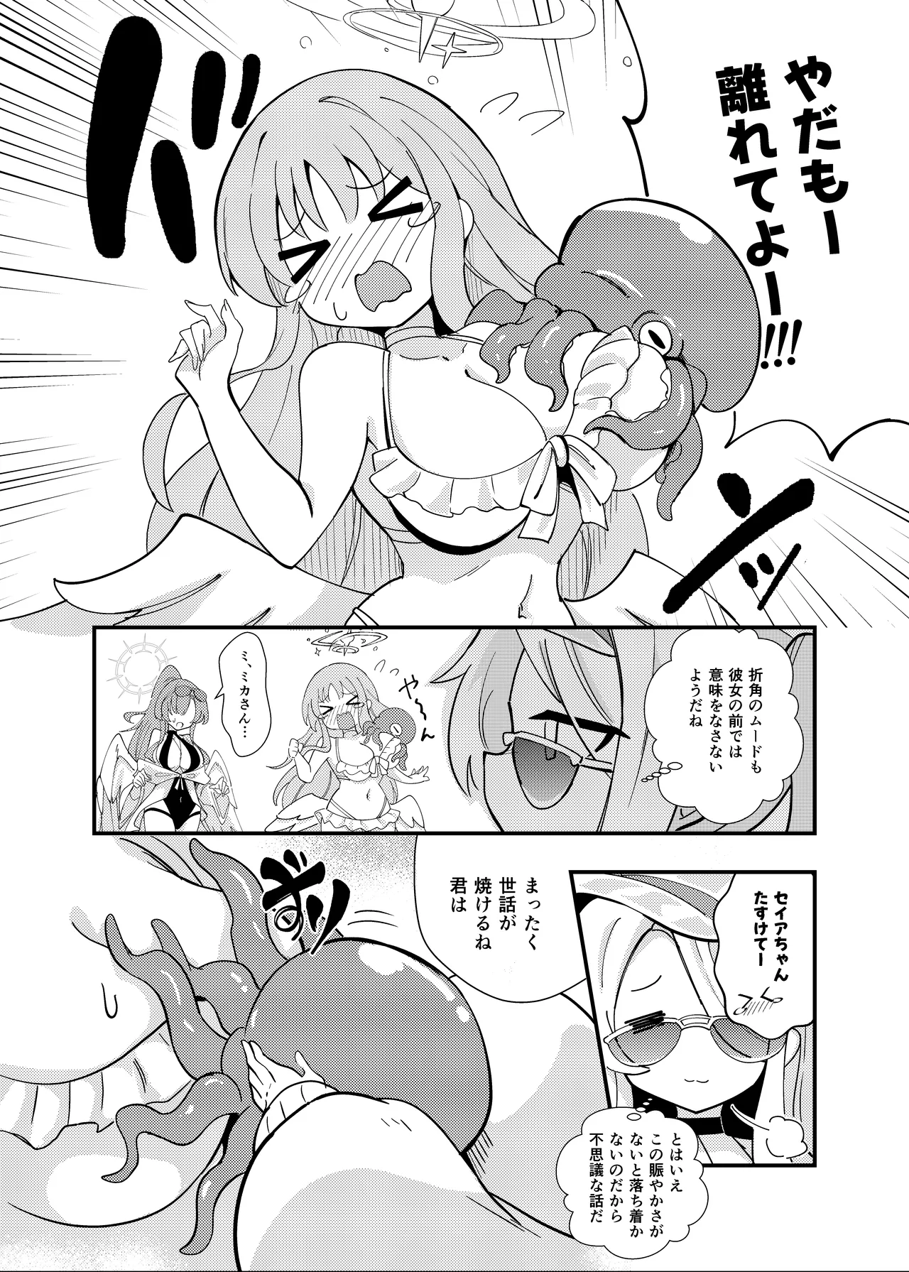 [Tabi Glass (Sukurasa)]E-Romantic Seaside(Blue Archive) [Digital] Page 3