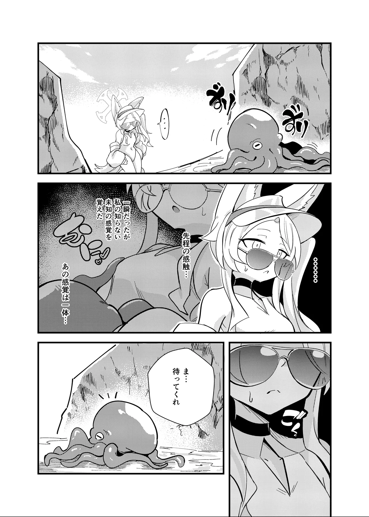 [Tabi Glass (Sukurasa)]E-Romantic Seaside(Blue Archive) [Digital] Page 6