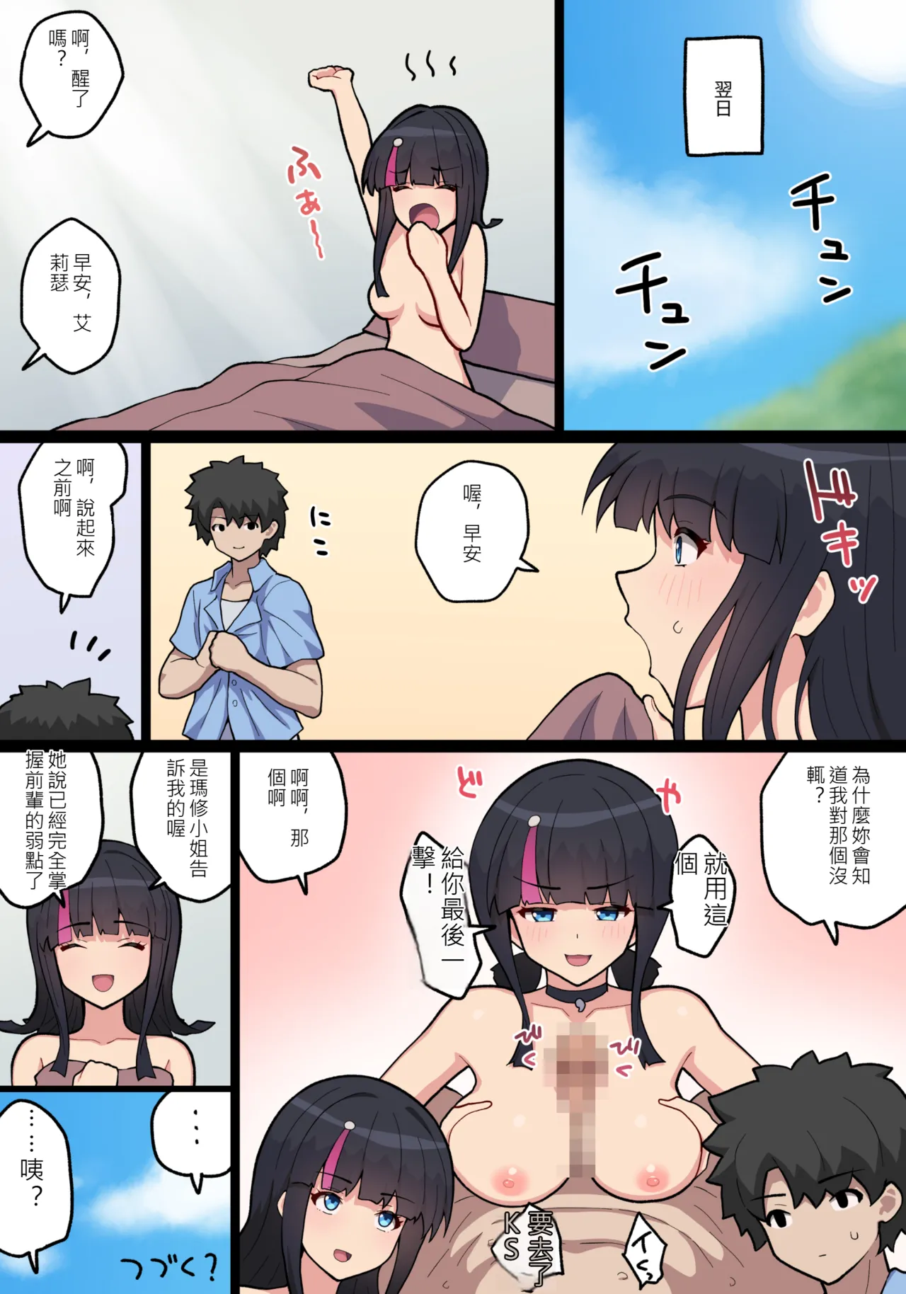 ●FANBOX●  ぽののぞ 長 家 Page 141