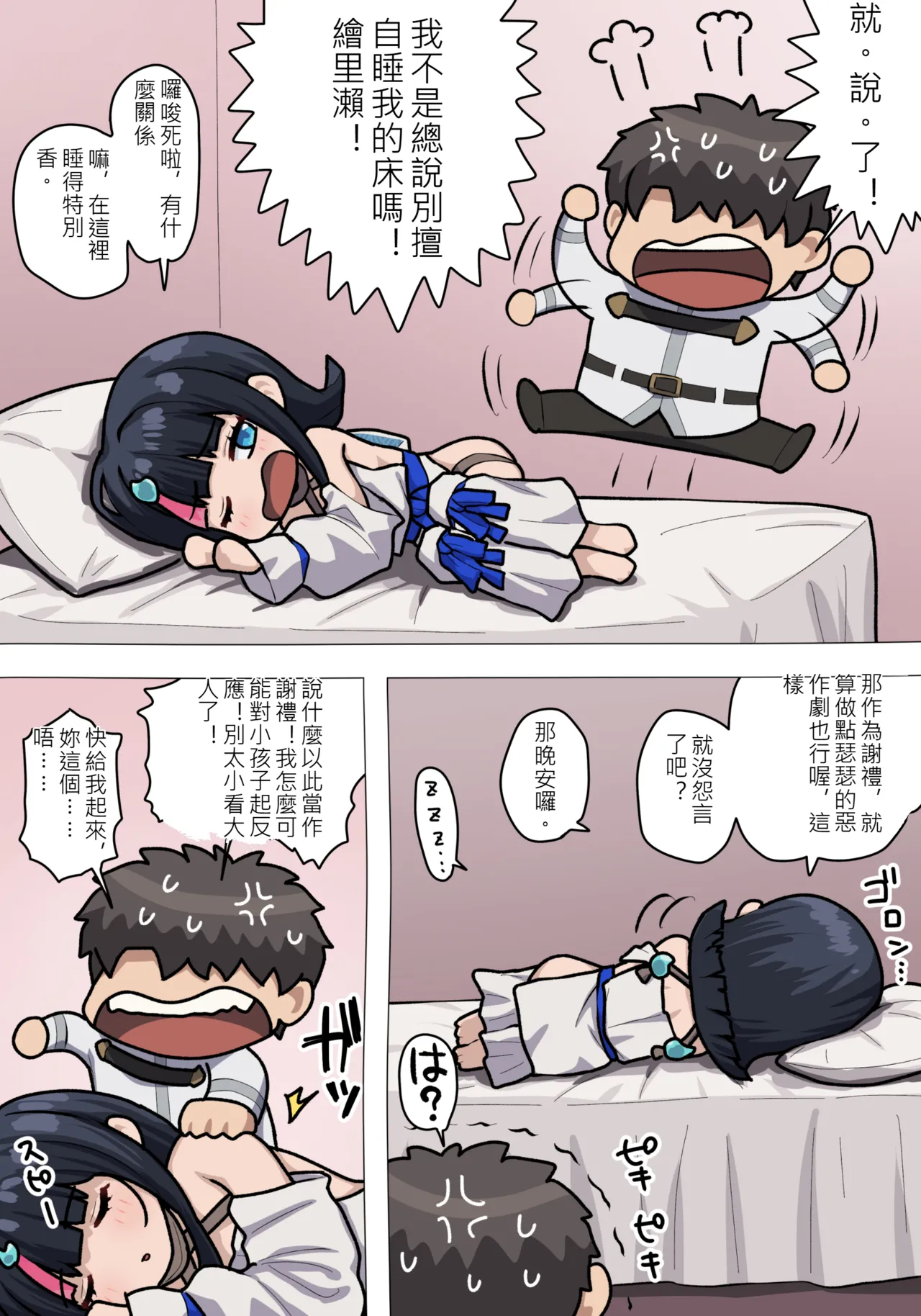 ●FANBOX●  ぽののぞ 長 家 Page 152