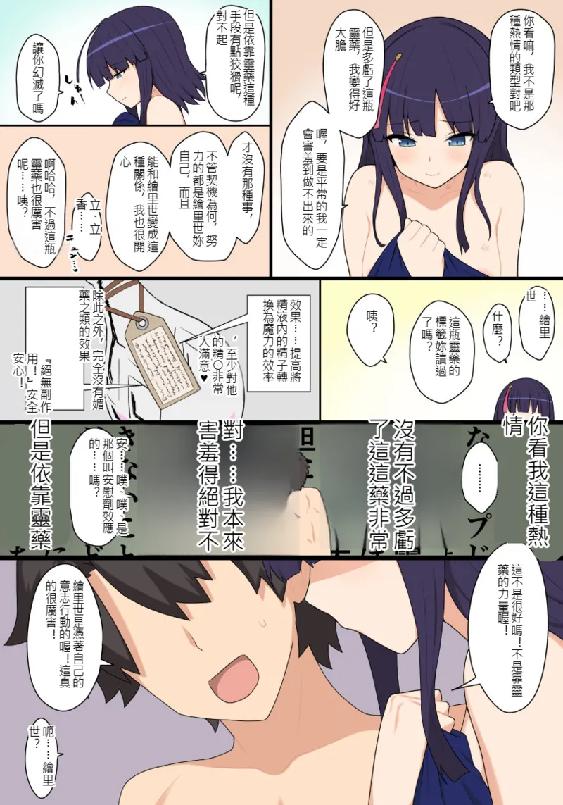 ●FANBOX●  ぽののぞ 長 家 Page 66