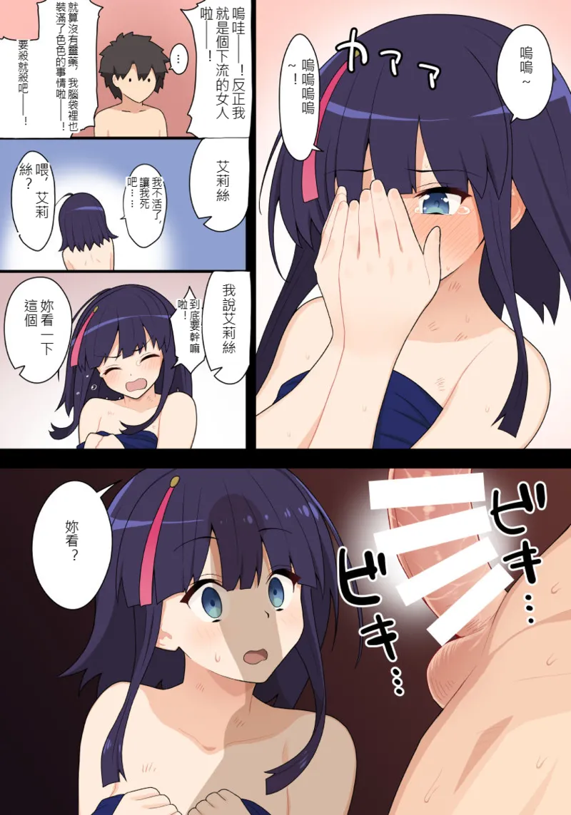 ●FANBOX●  ぽののぞ 長 家 Page 67