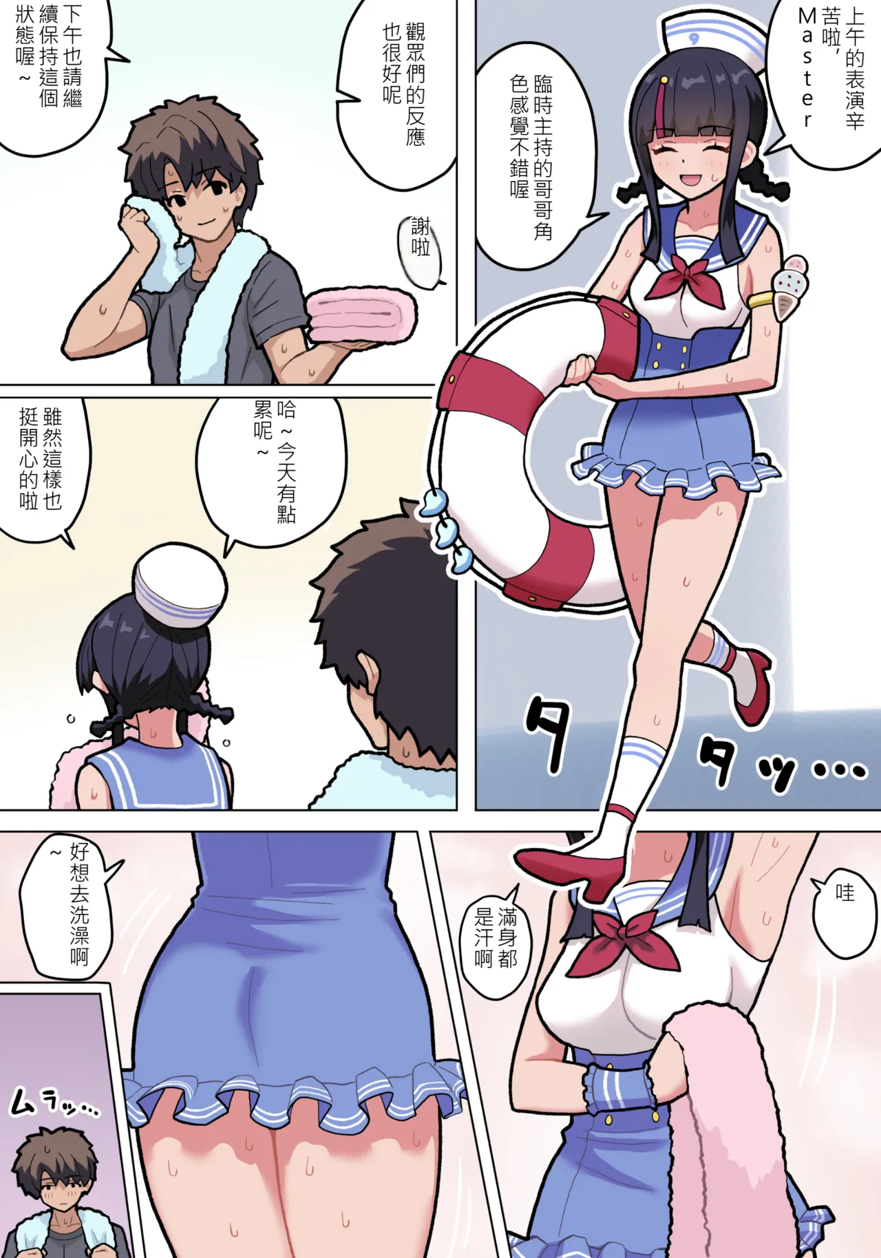 ●FANBOX●  ぽののぞ 長 家 Page 92