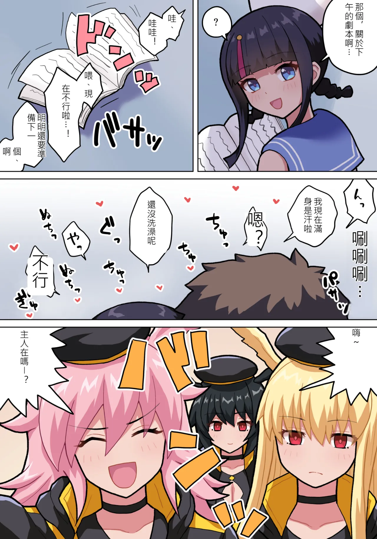 ●FANBOX●  ぽののぞ 長 家 Page 93