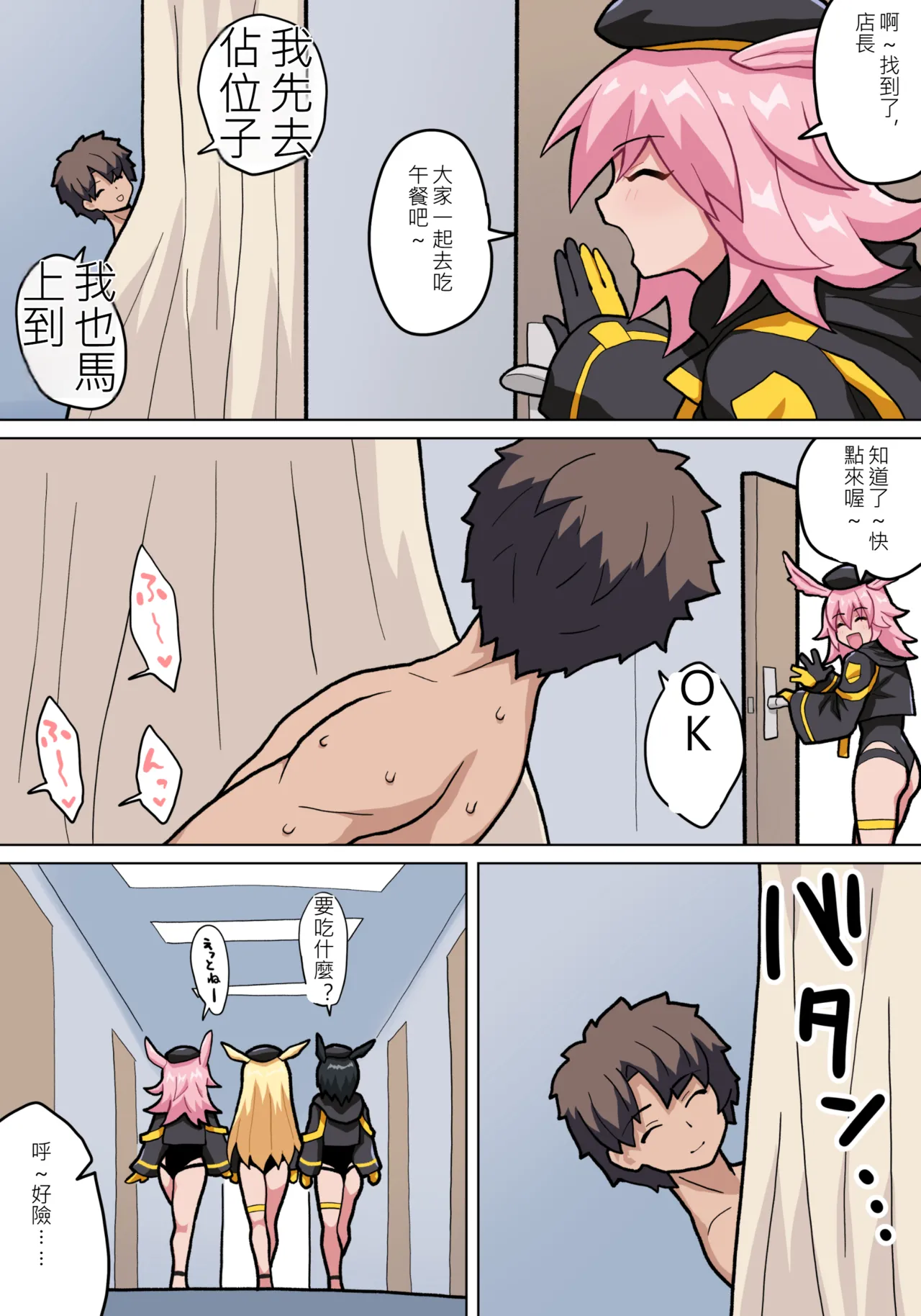 ●FANBOX●  ぽののぞ 長 家 Page 94