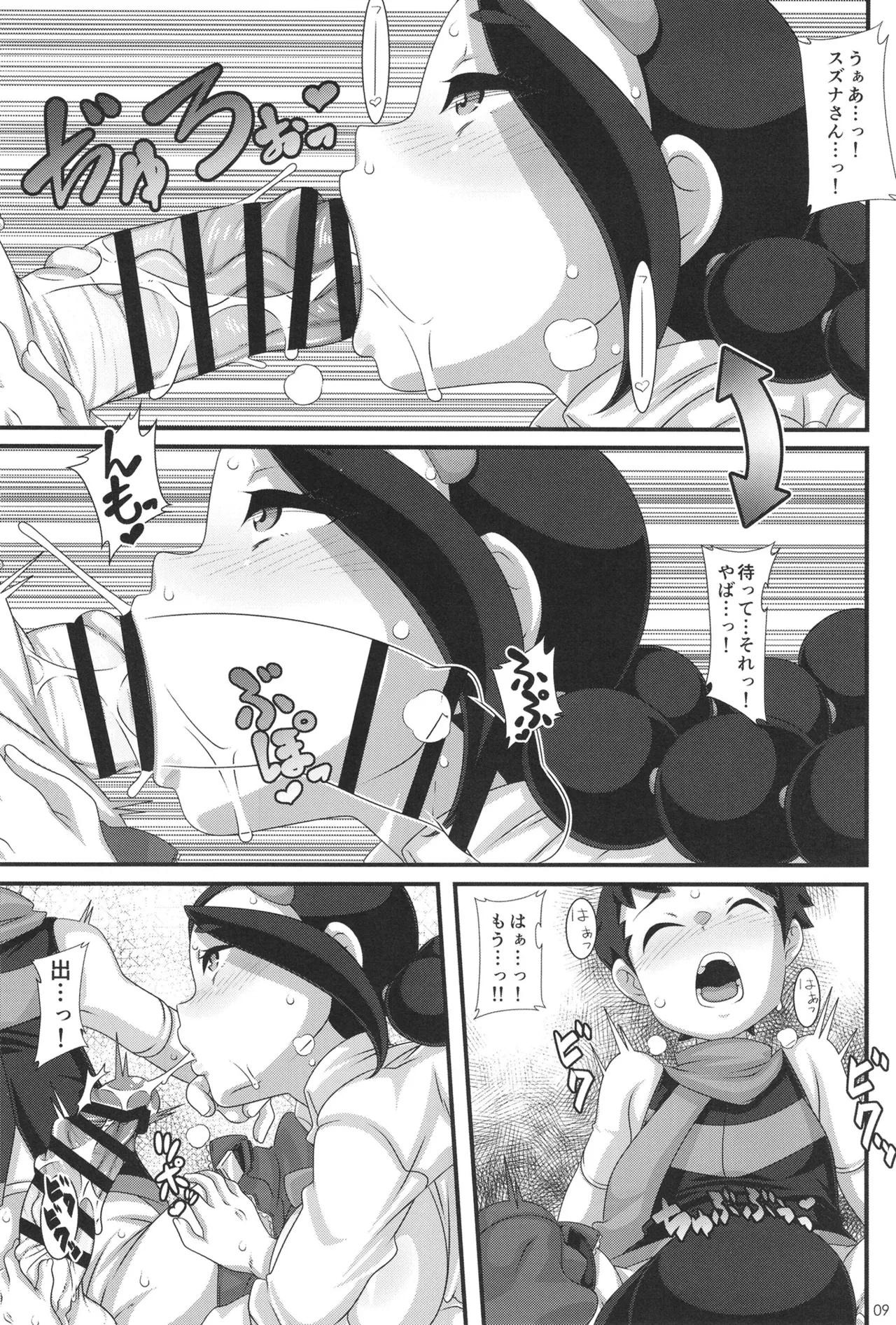 [Akusei-Shinseibutsu (Nori)]Kiai XX Shidou(Pokémon Diamond and Pearl) [Digital] Page 8