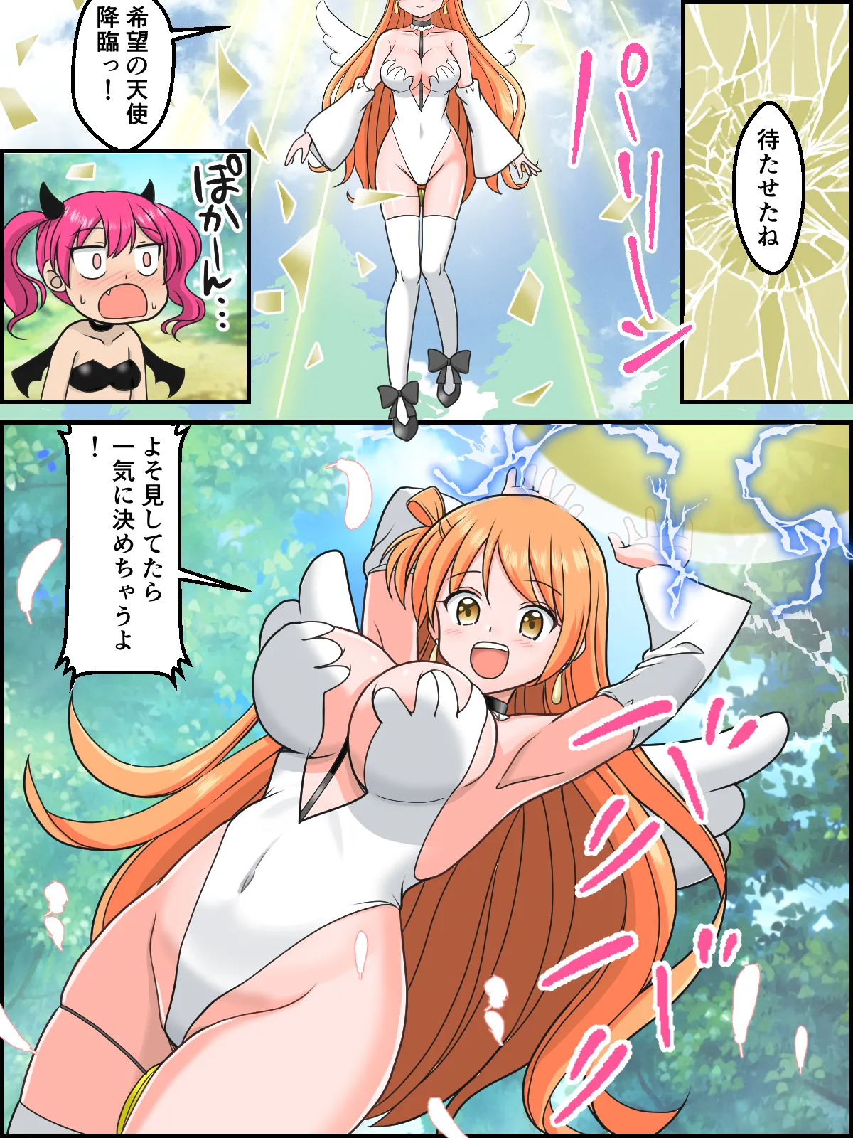 [Kutsugen Kanna]Yoso no Ko Heroine Amane no Henshin Scene Page 22