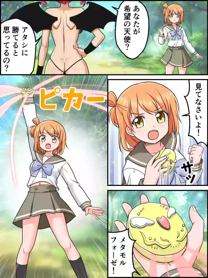 [Kutsugen Kanna]Yoso no Ko Heroine Amane no Henshin Scene