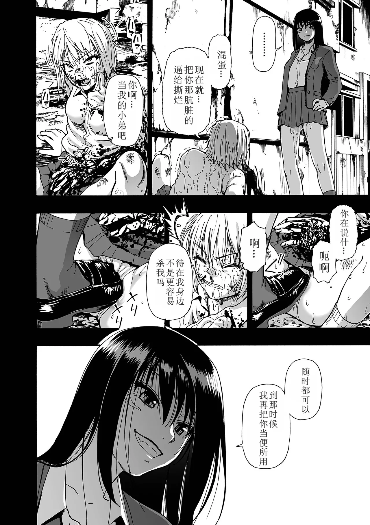 [Oyster]Ochibure Ch. 3(COMIC Mate Legend Vol.68 2026-4) [Chinese] Page 10