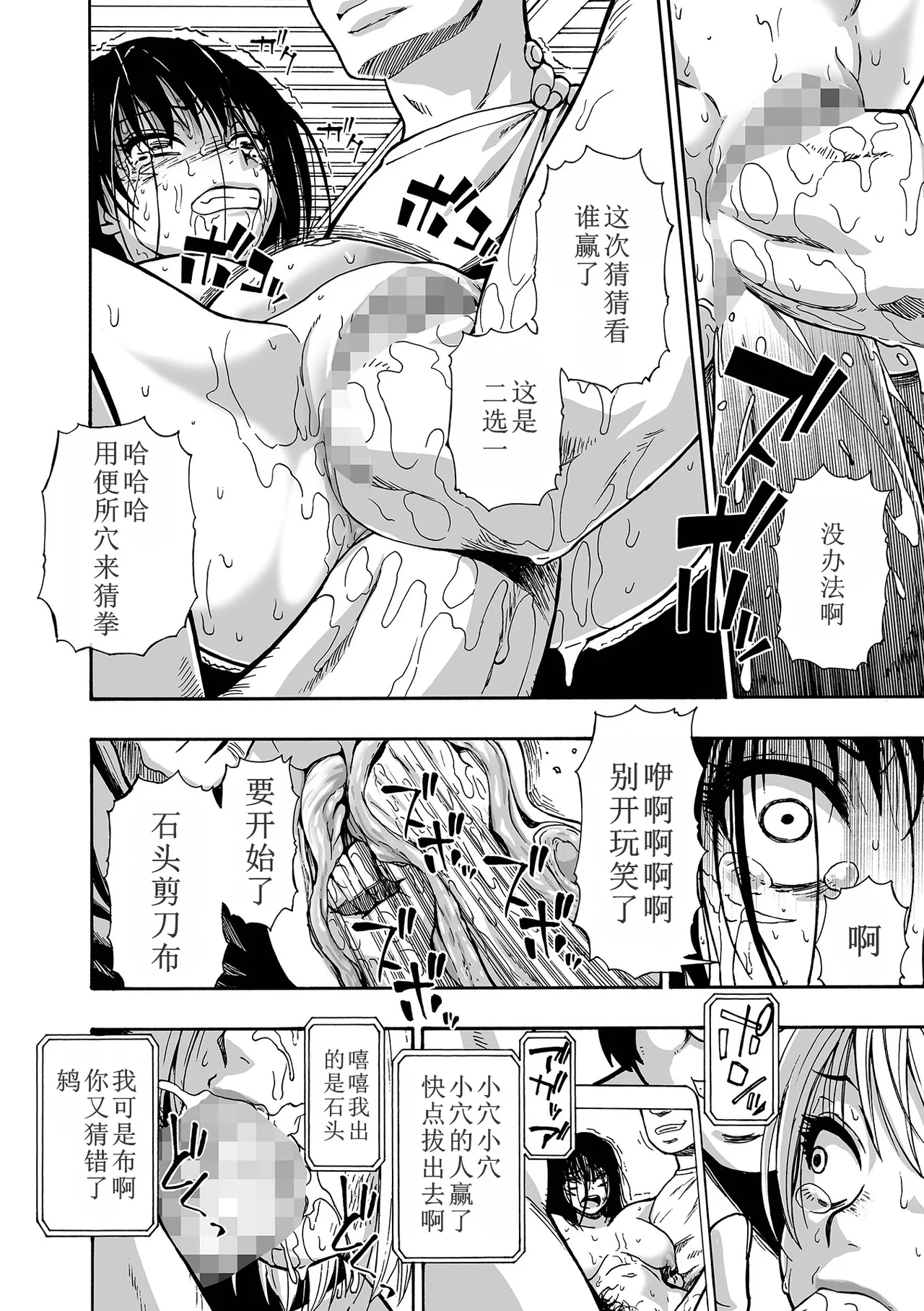 [Oyster]Ochibure Ch. 3(COMIC Mate Legend Vol.68 2026-4) [Chinese] Page 8