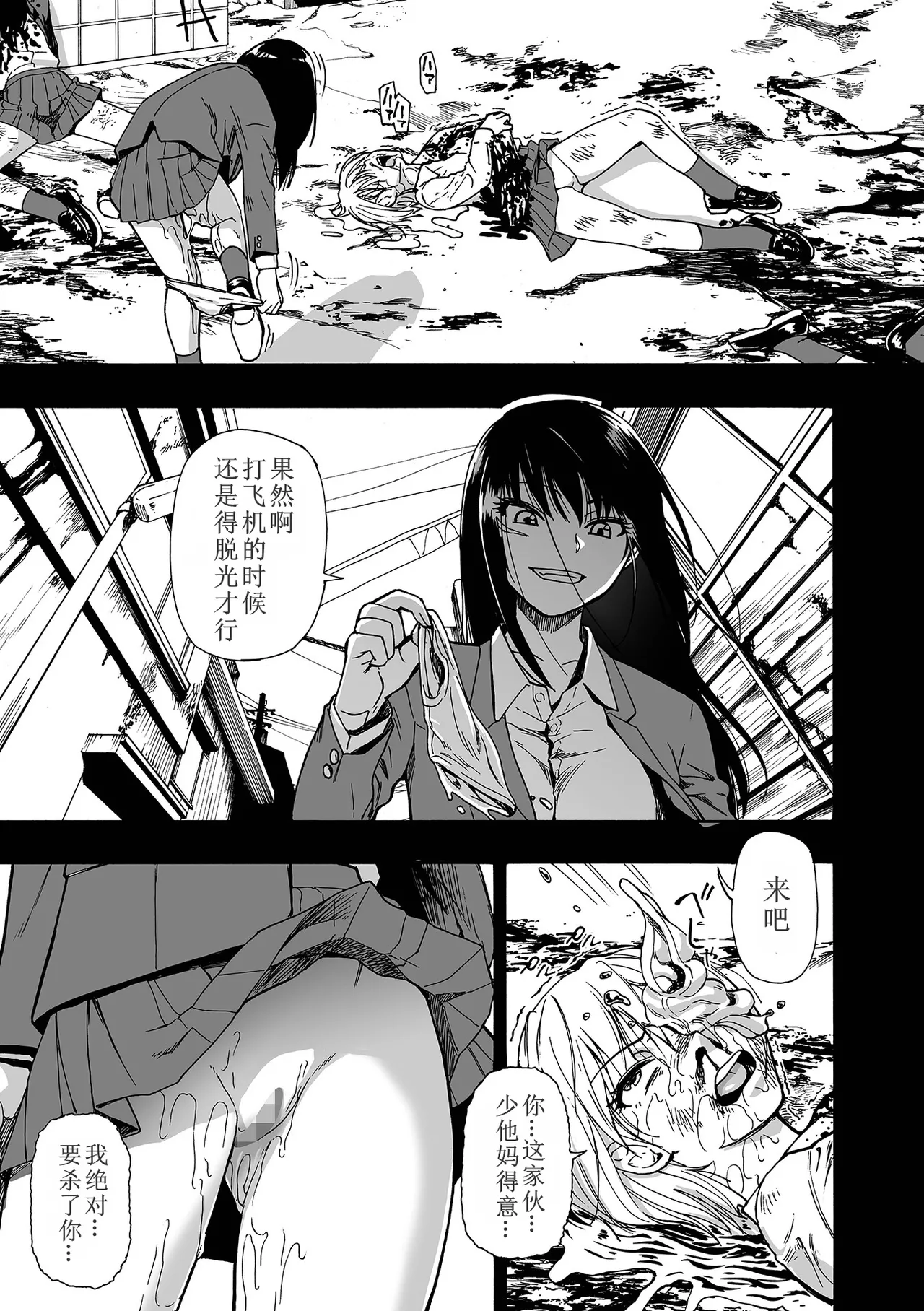 [Oyster]Ochibure Ch. 3(COMIC Mate Legend Vol.68 2026-4) [Chinese] Page 9