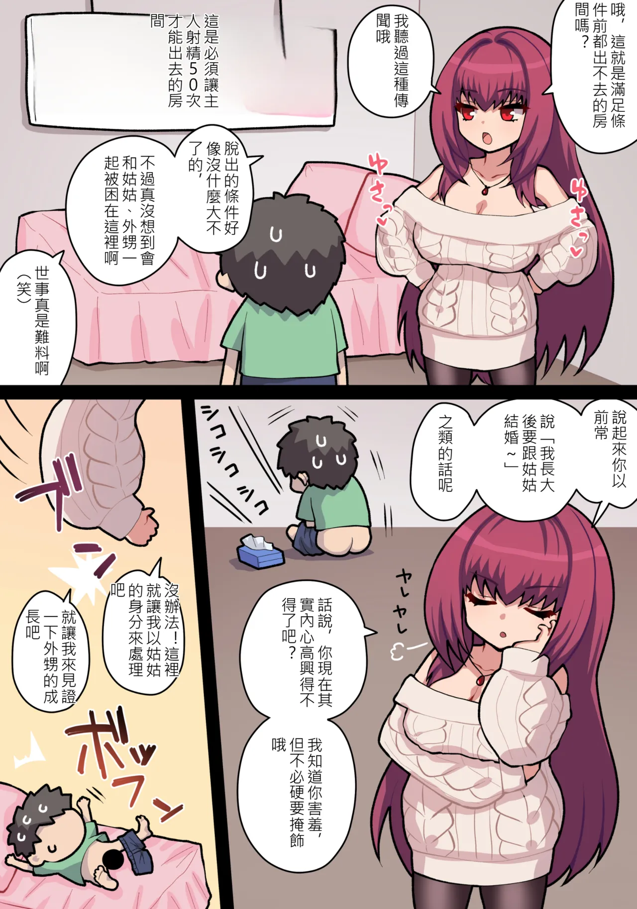 ●FANBOX● ぽののぞ 短 家 Page 1