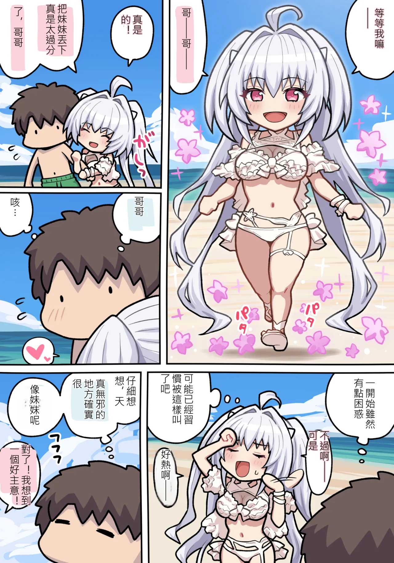 ●FANBOX● ぽののぞ 短 家 Page 102