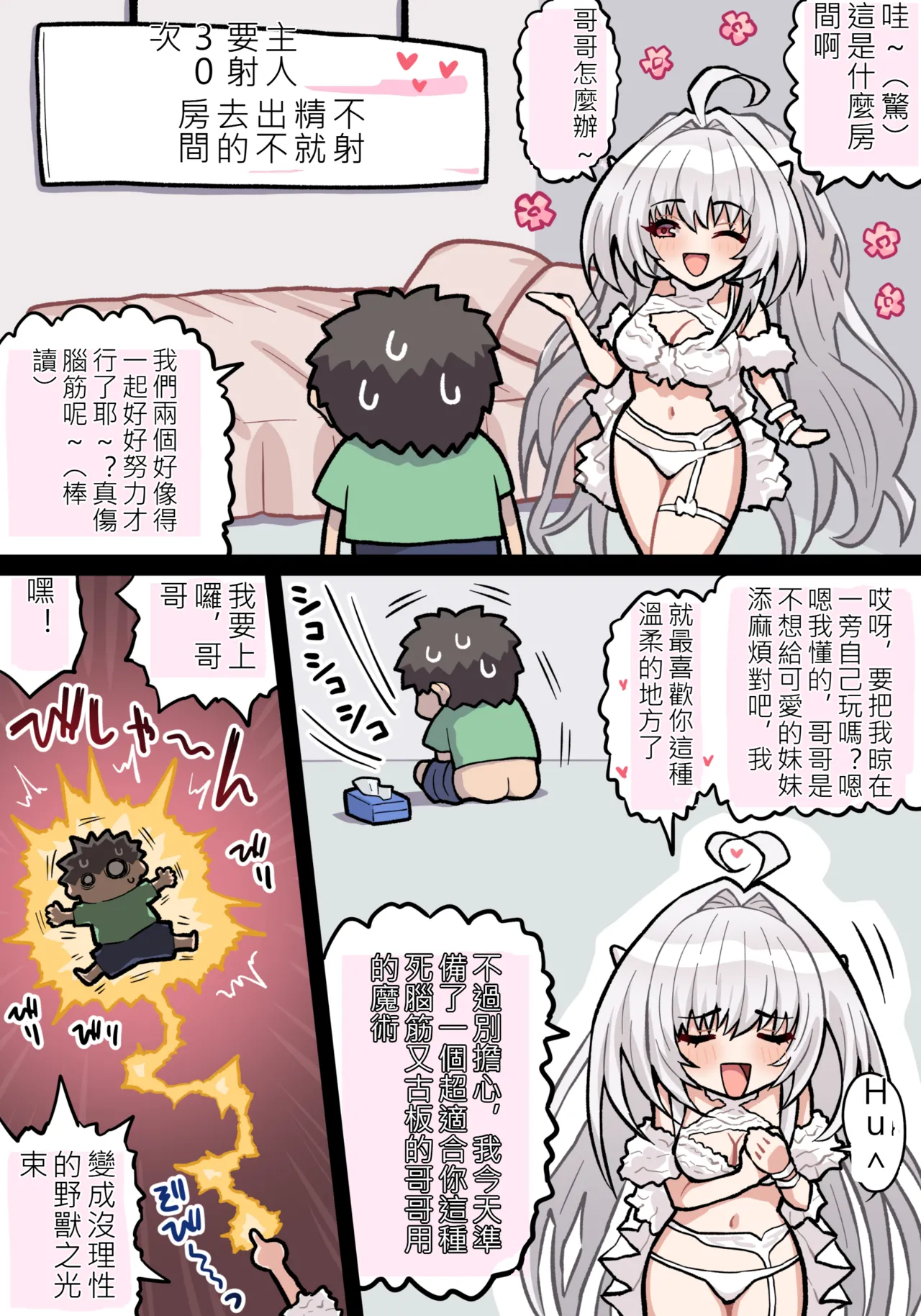 ●FANBOX● ぽののぞ 短 家 Page 105