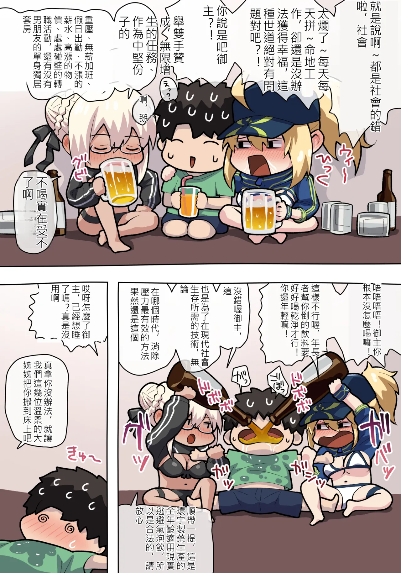 ●FANBOX● ぽののぞ 短 家 Page 12