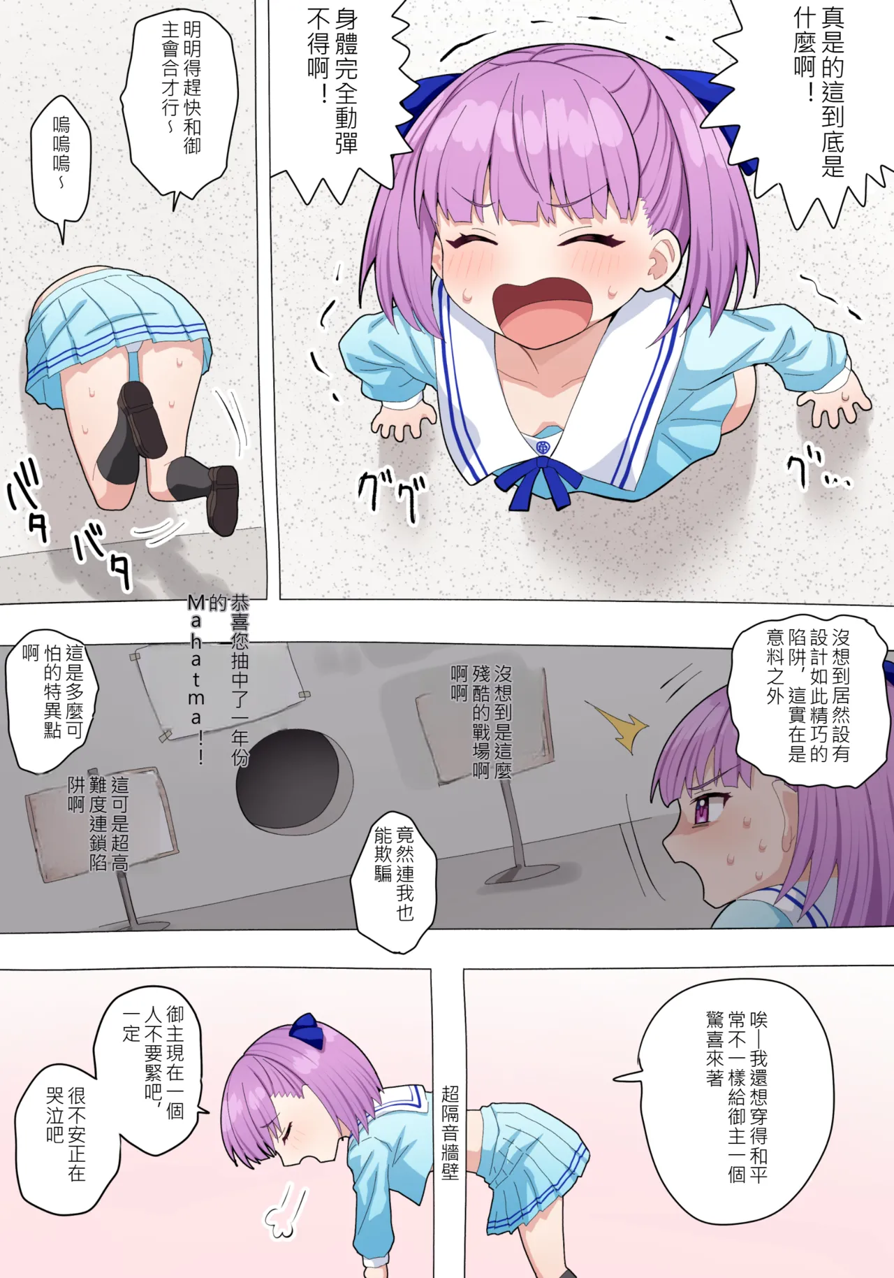 ●FANBOX● ぽののぞ 短 家 Page 131