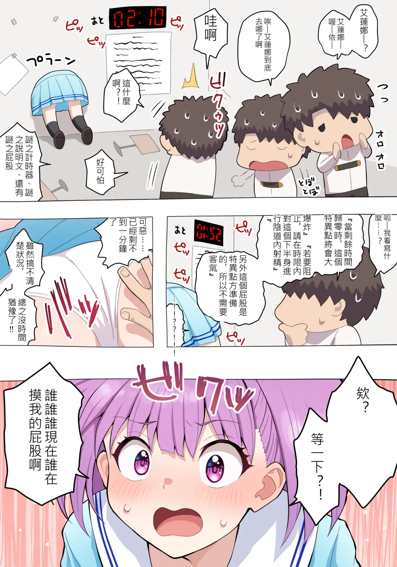●FANBOX● ぽののぞ 短 家 Page 132