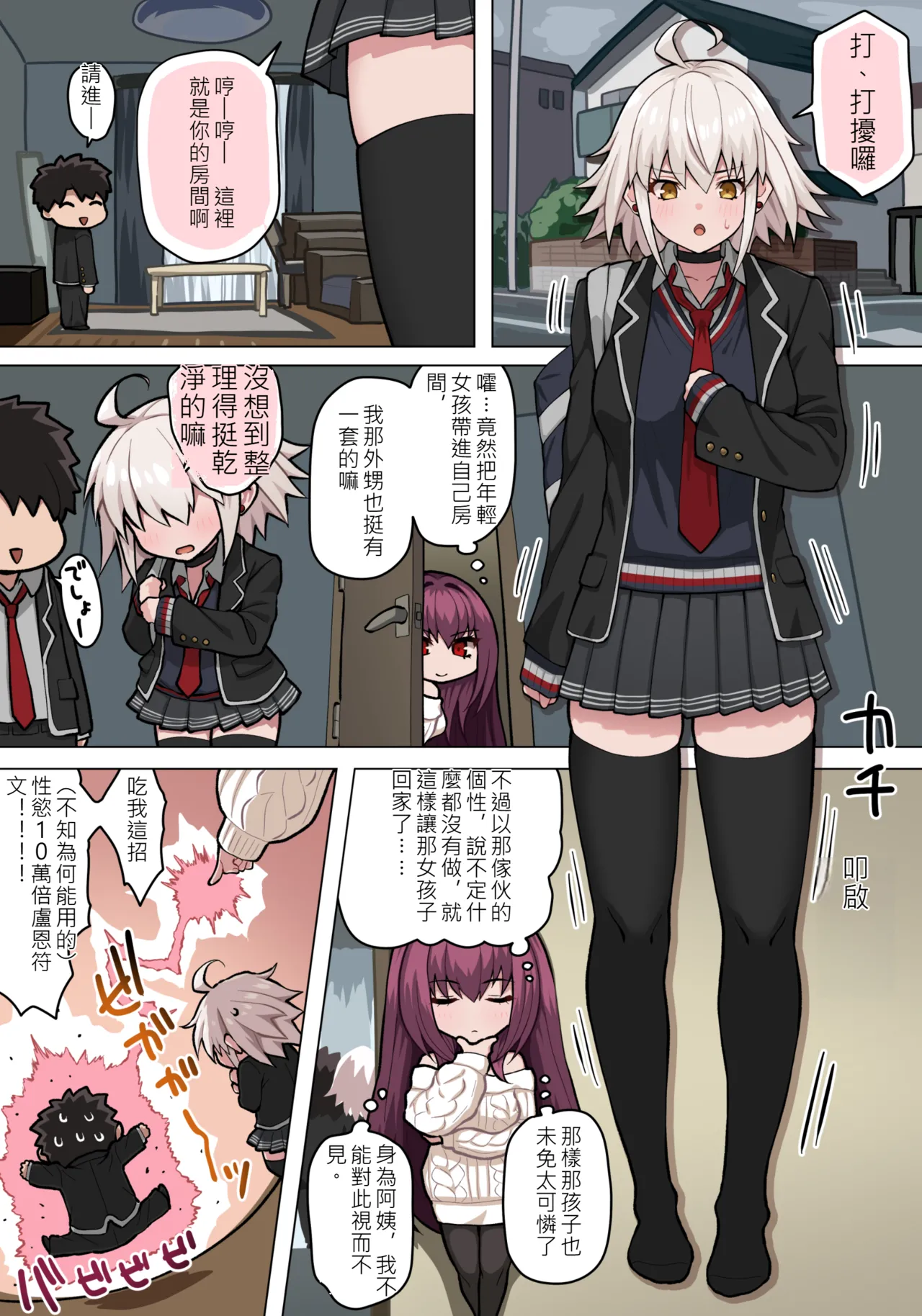 ●FANBOX● ぽののぞ 短 家 Page 142