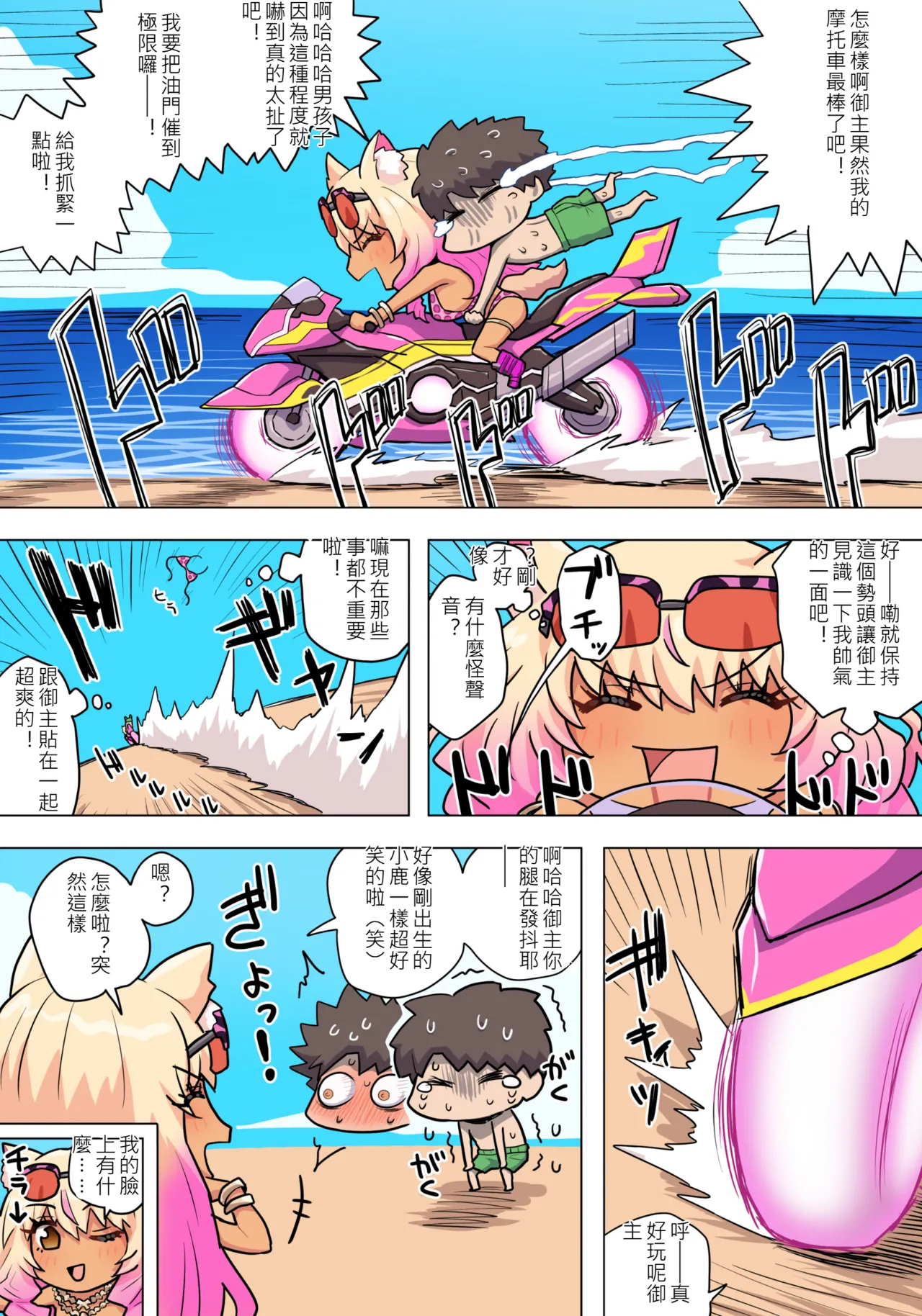 ●FANBOX● ぽののぞ 短 家 Page 156