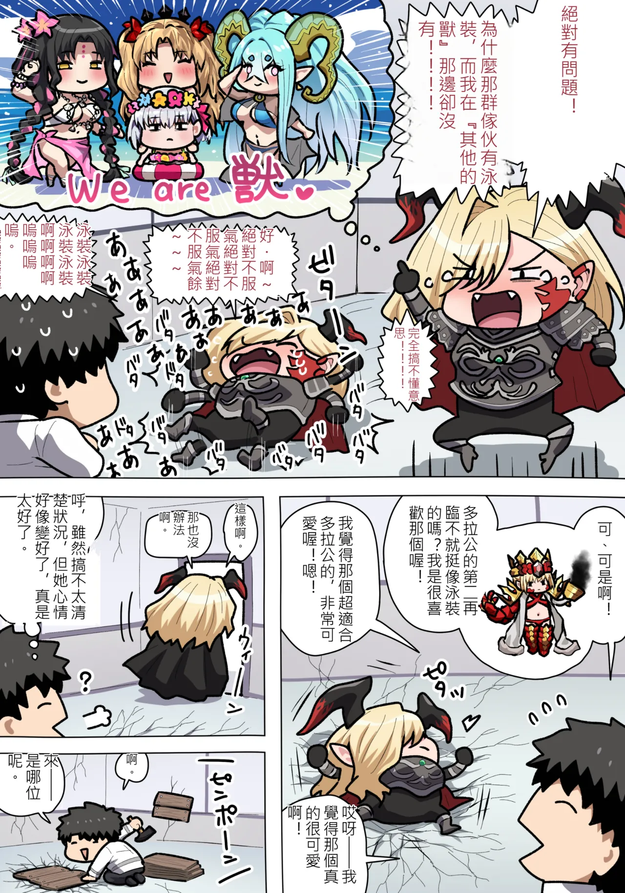 ●FANBOX● ぽののぞ 短 家 Page 179