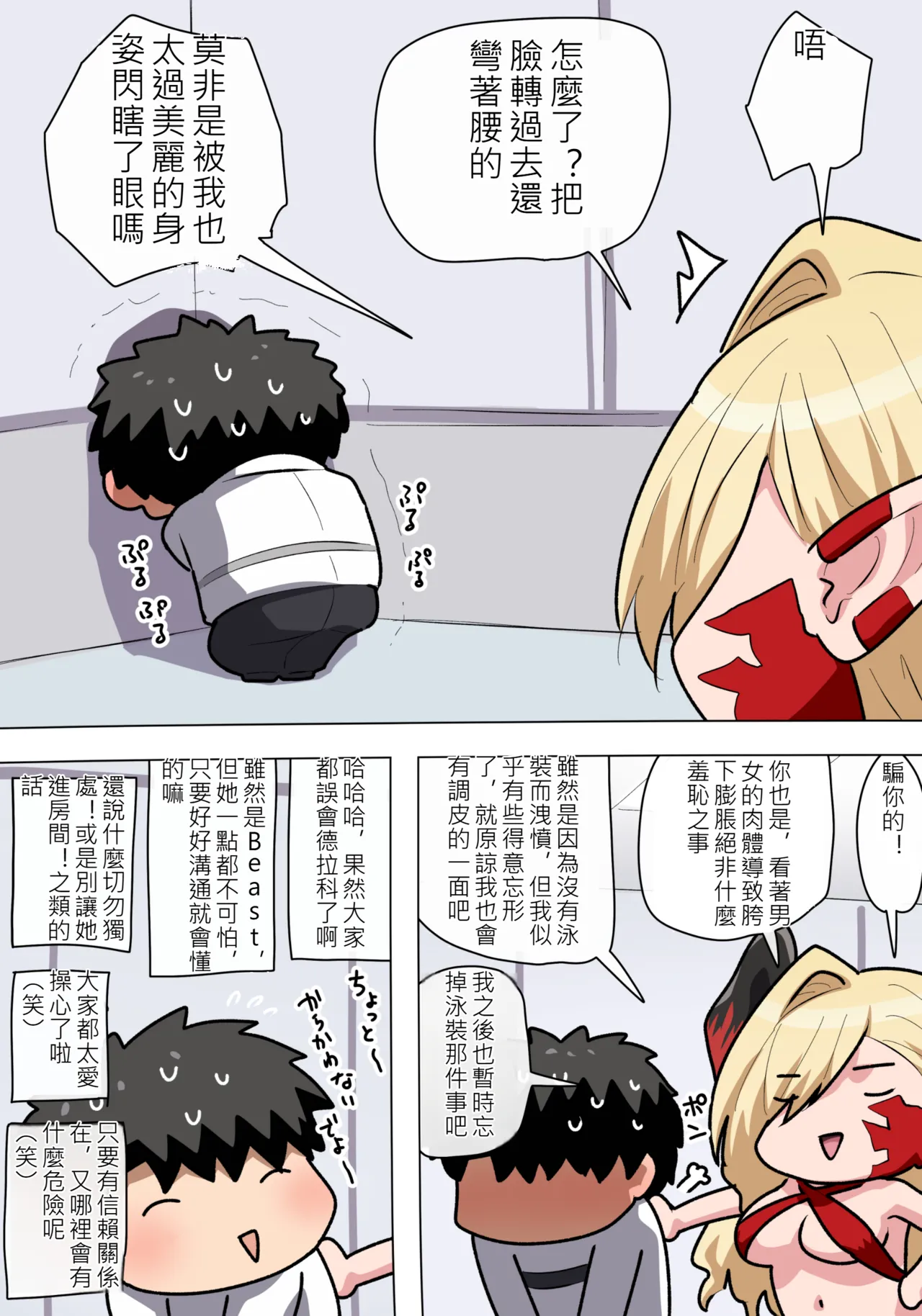 ●FANBOX● ぽののぞ 短 家 Page 182