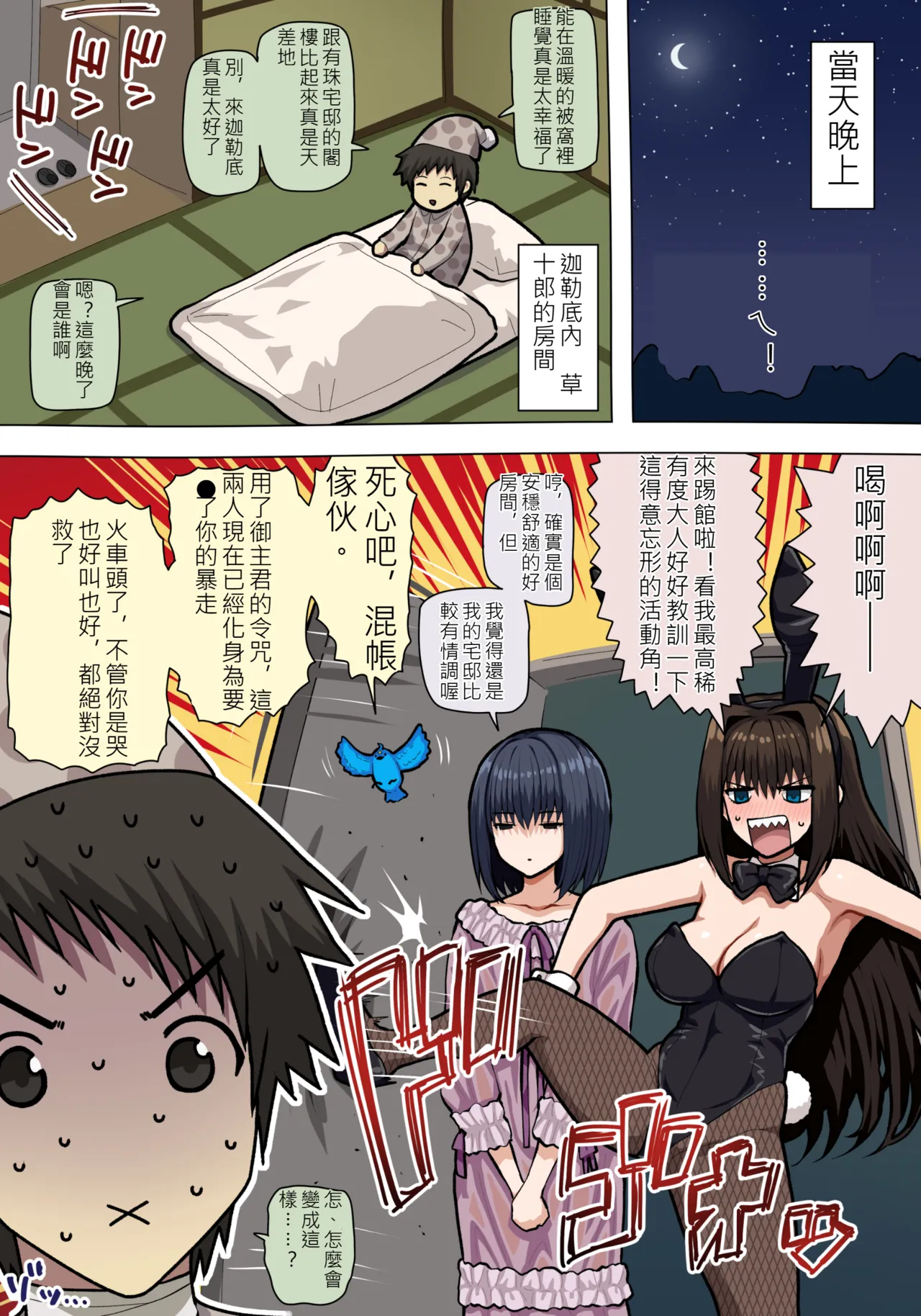 ●FANBOX● ぽののぞ 短 家 Page 188