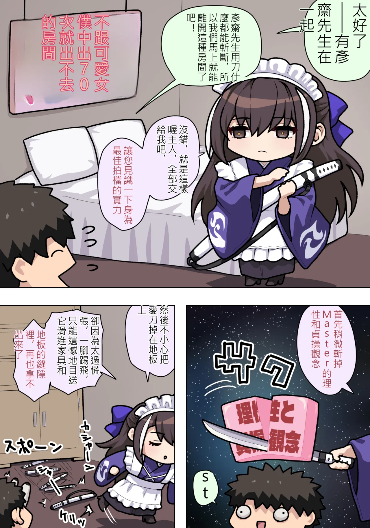 ●FANBOX● ぽののぞ 短 家 Page 207