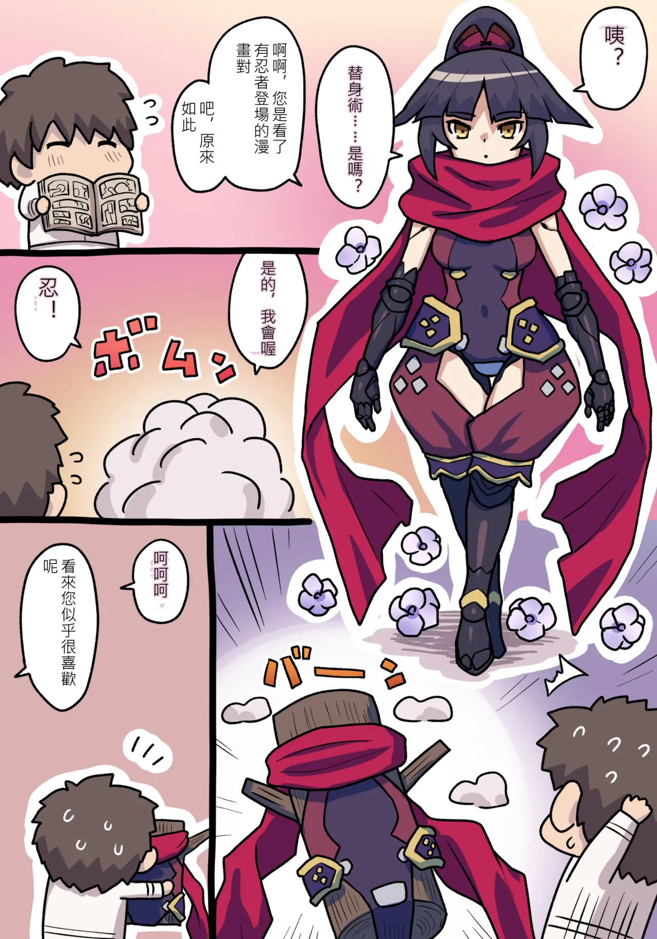 ●FANBOX● ぽののぞ 短 家 Page 218