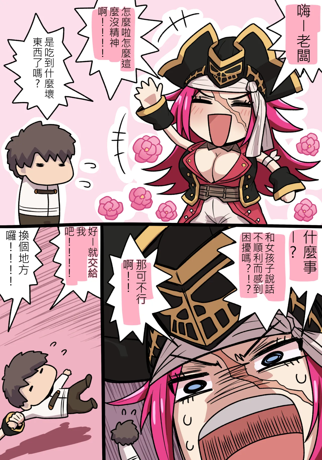 ●FANBOX● ぽののぞ 短 家 Page 221