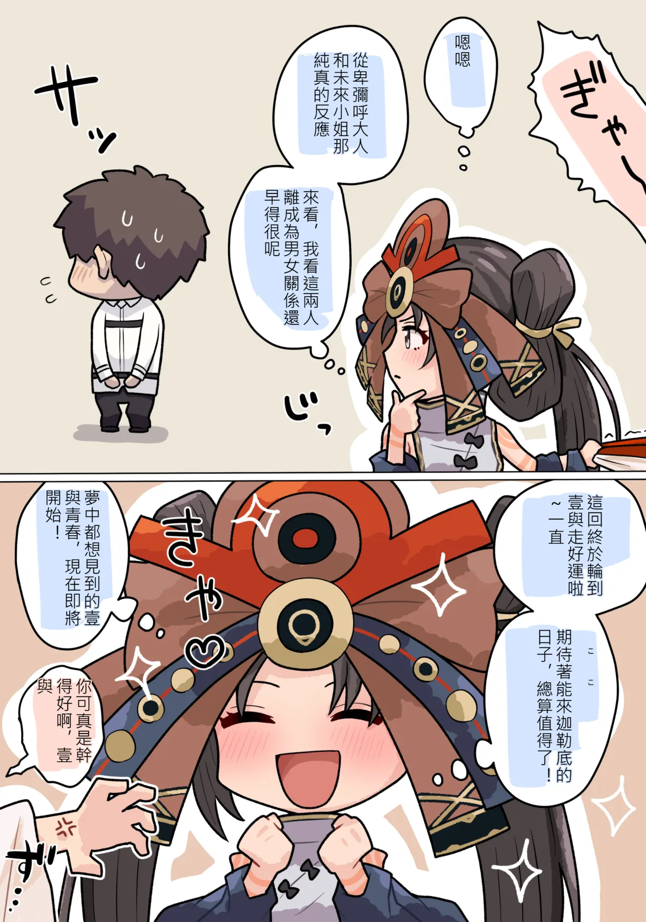 ●FANBOX● ぽののぞ 短 家 Page 226