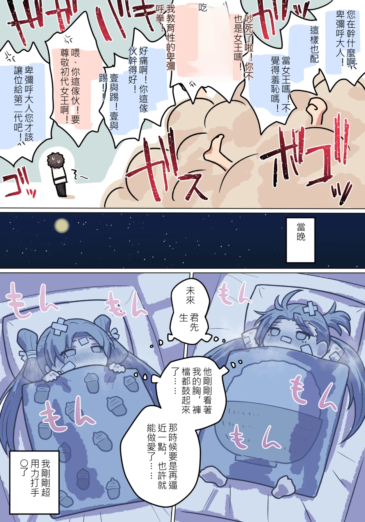 ●FANBOX● ぽののぞ 短 家 Page 228