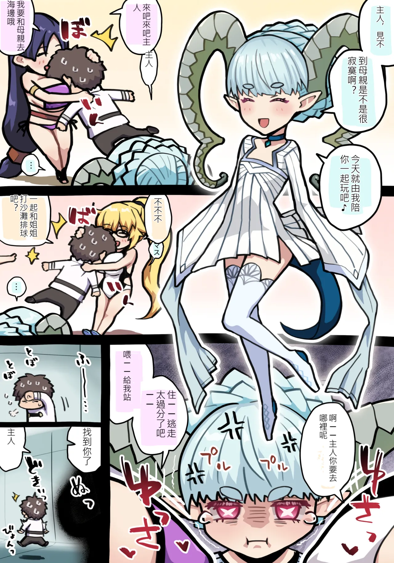 ●FANBOX● ぽののぞ 短 家 Page 229