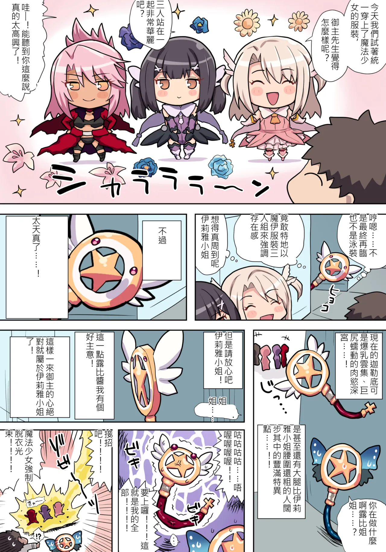 ●FANBOX● ぽののぞ 短 家 Page 231