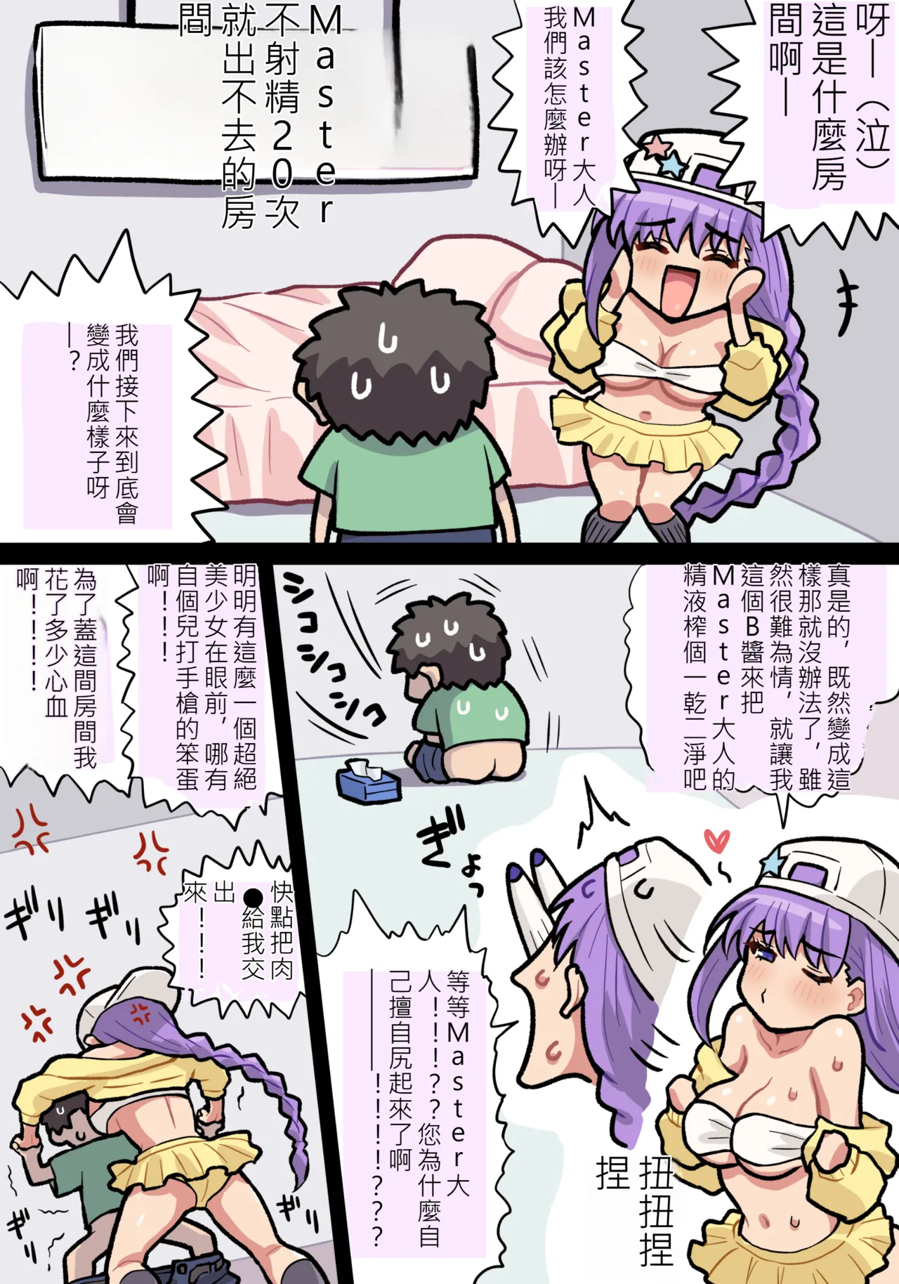 ●FANBOX● ぽののぞ 短 家 Page 236