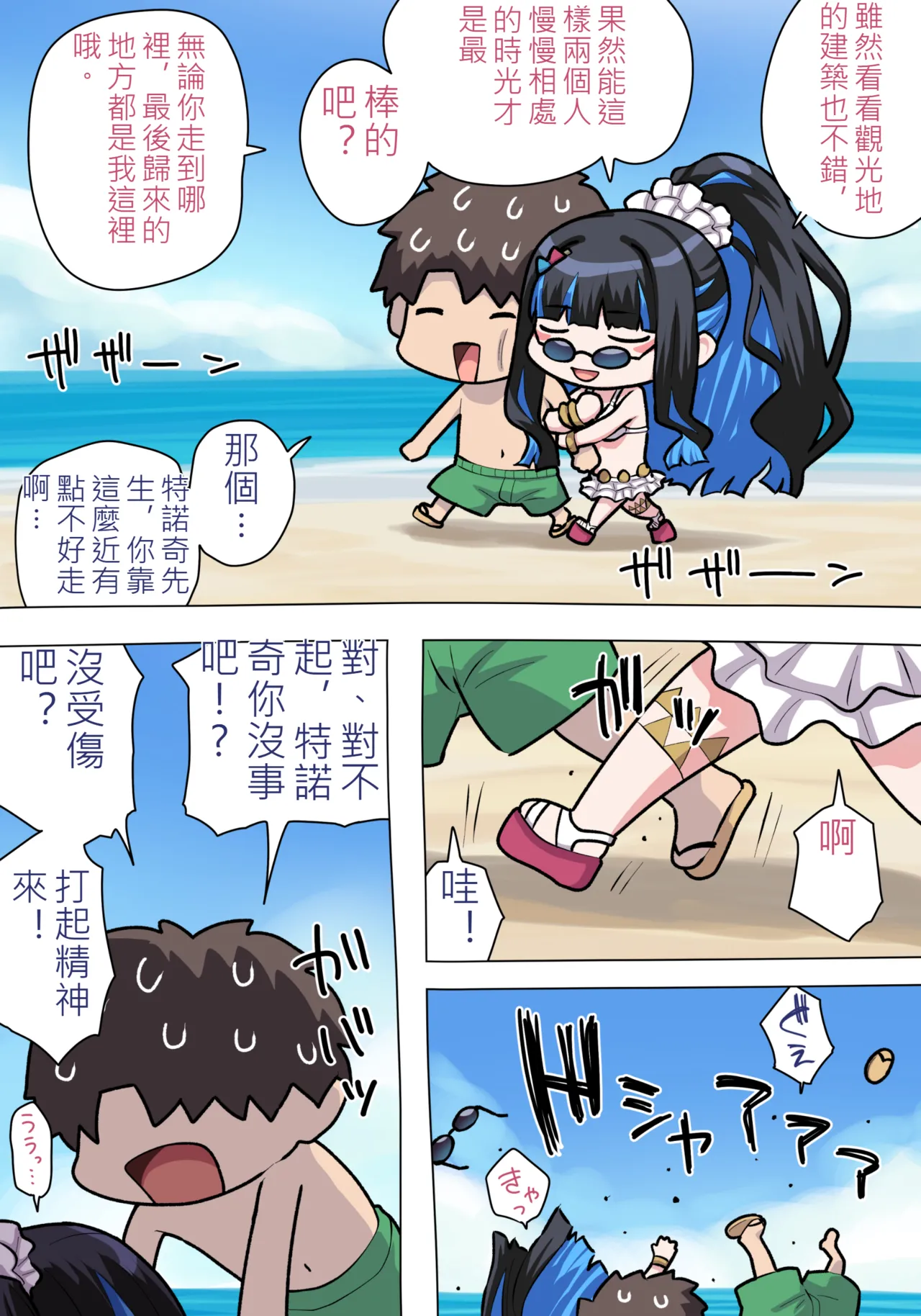 ●FANBOX● ぽののぞ 短 家 Page 240