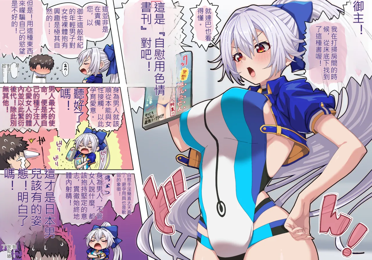 ●FANBOX● ぽののぞ 短 家 Page 28