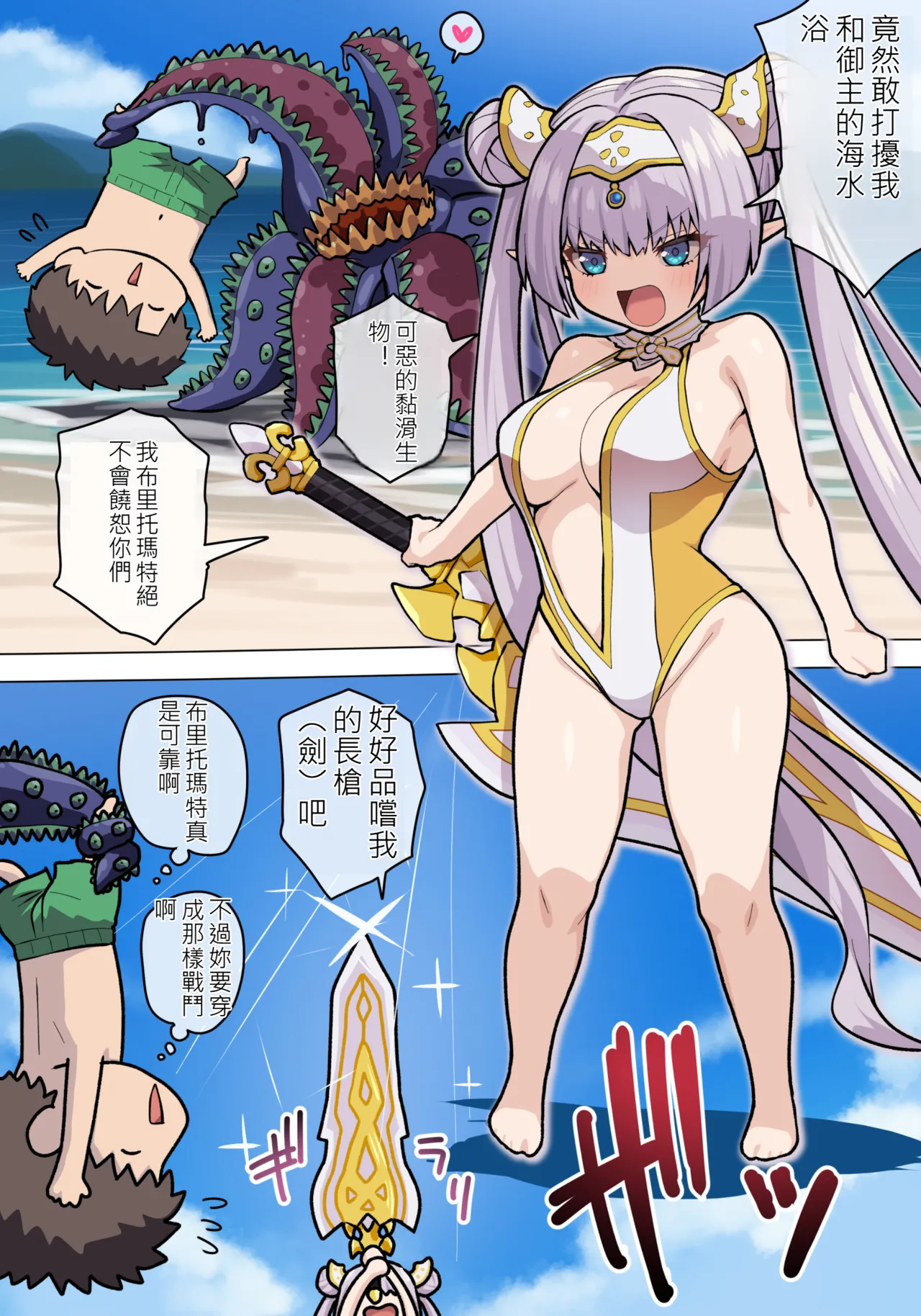 ●FANBOX● ぽののぞ 短 家 Page 38