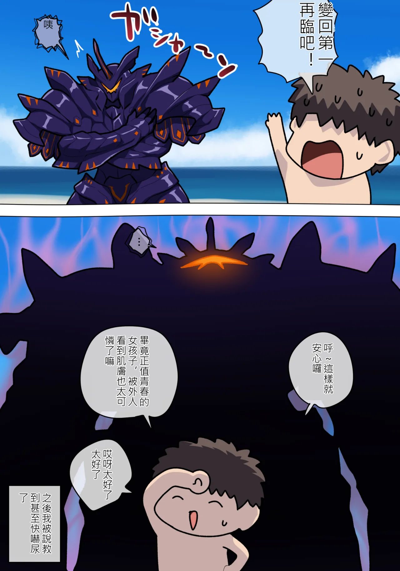 ●FANBOX● ぽののぞ 短 家 Page 42