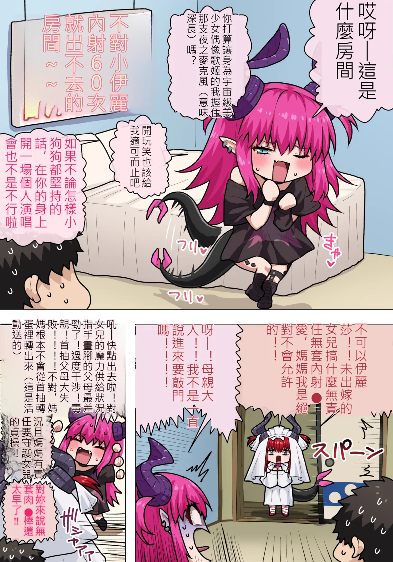 ●FANBOX● ぽののぞ 短 家 Page 53