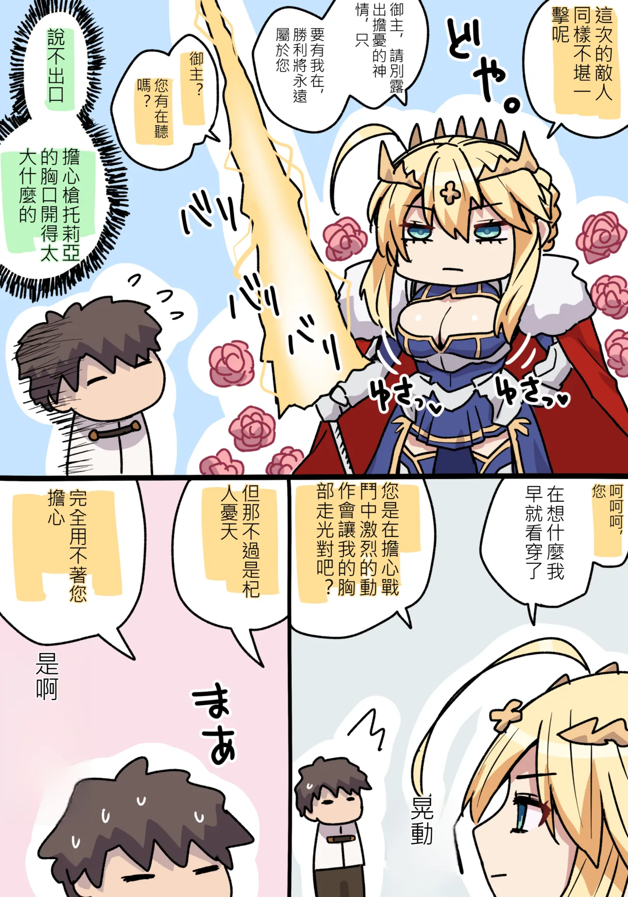 ●FANBOX● ぽののぞ 短 家 Page 65