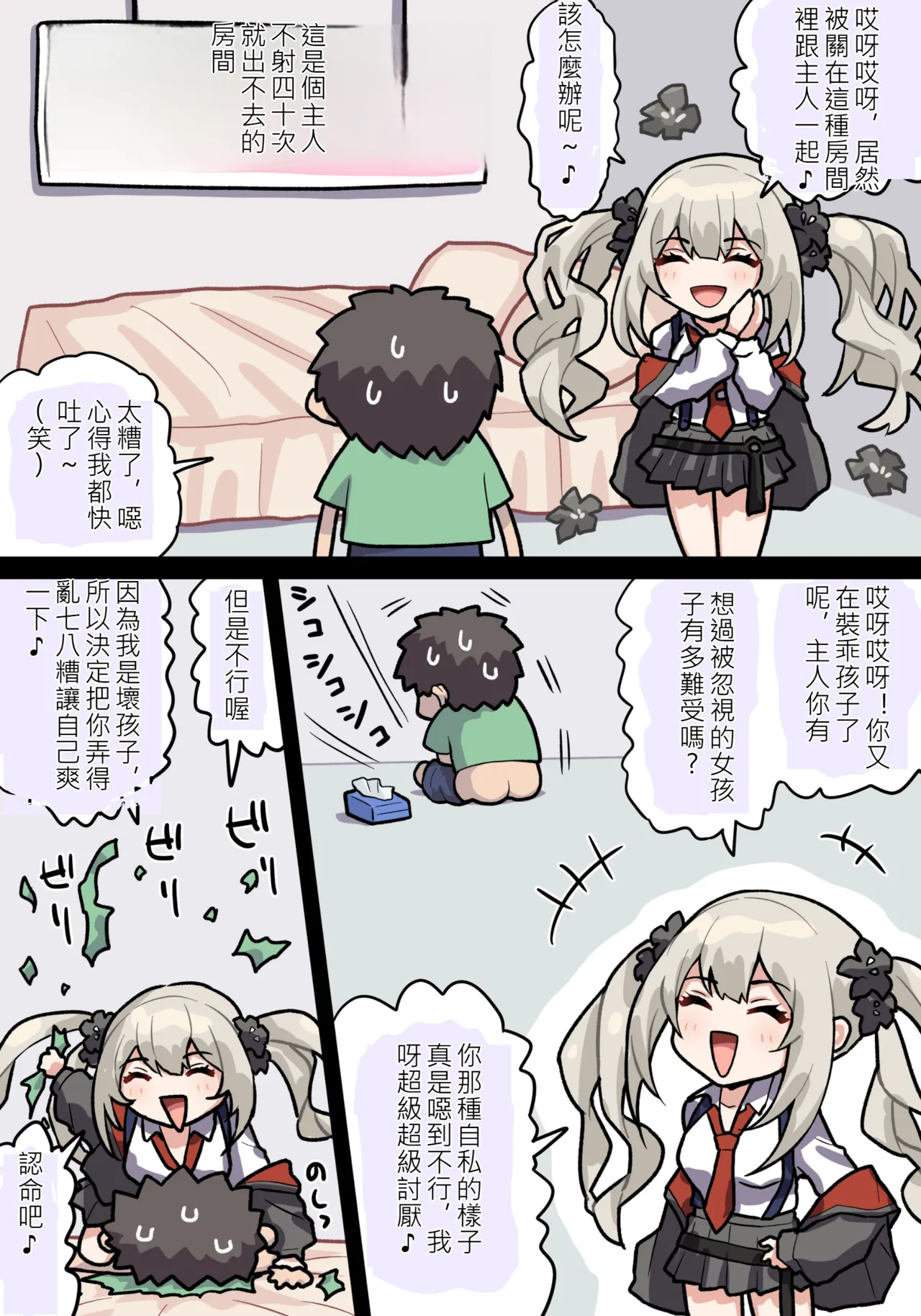 ●FANBOX● ぽののぞ 短 家 Page 8