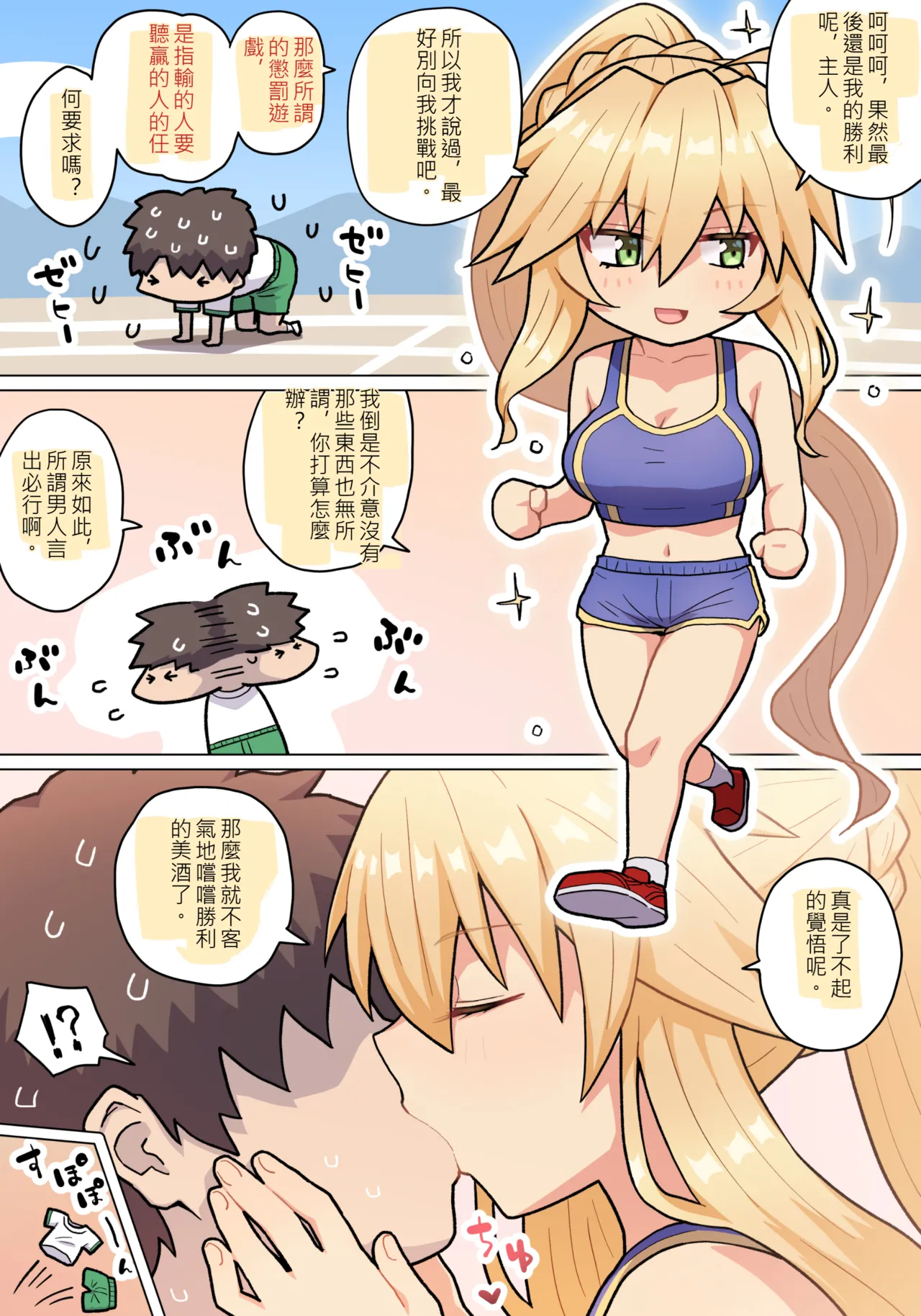 ●FANBOX● ぽののぞ 短 家 Page 80
