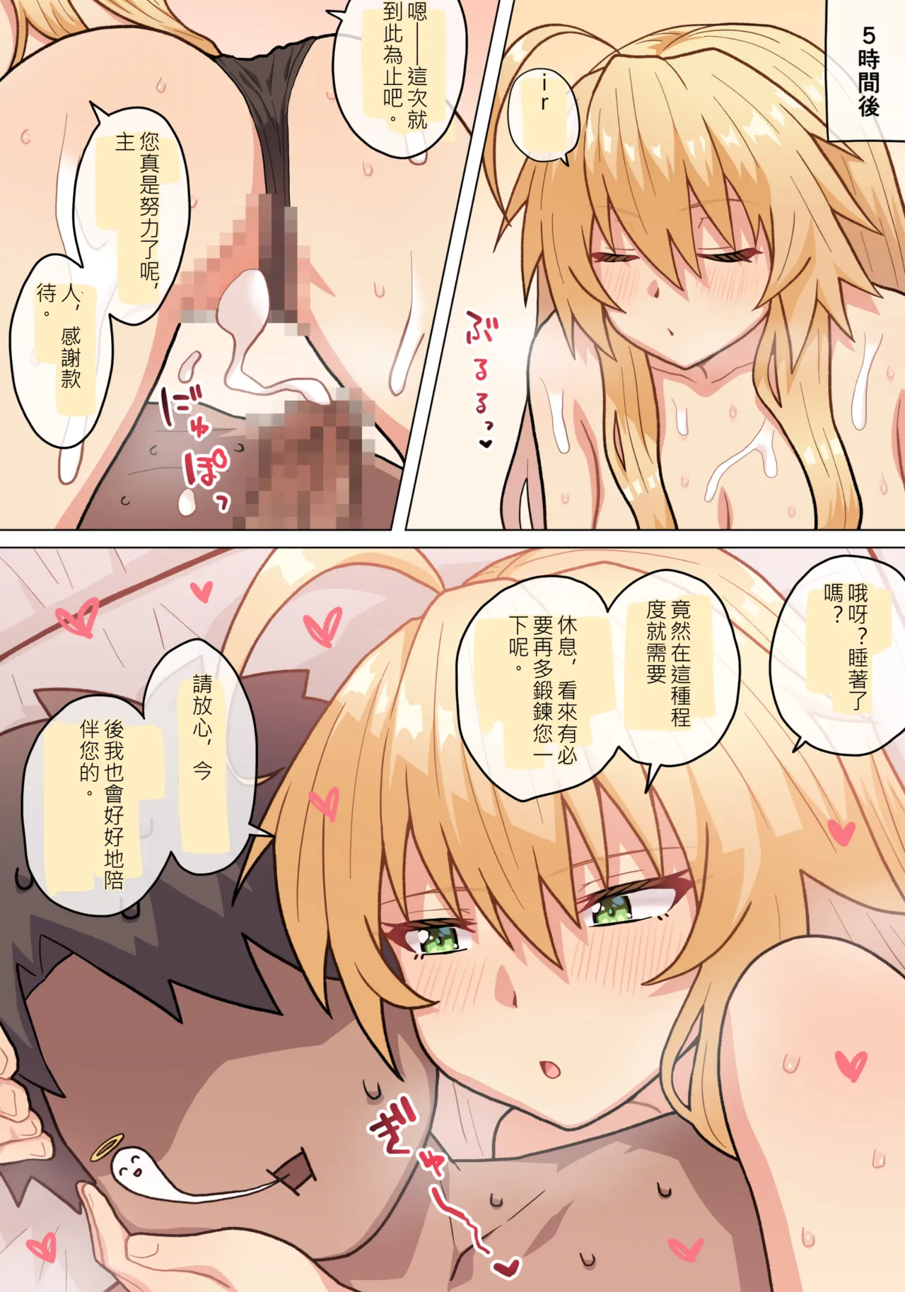 ●FANBOX● ぽののぞ 短 家 Page 84