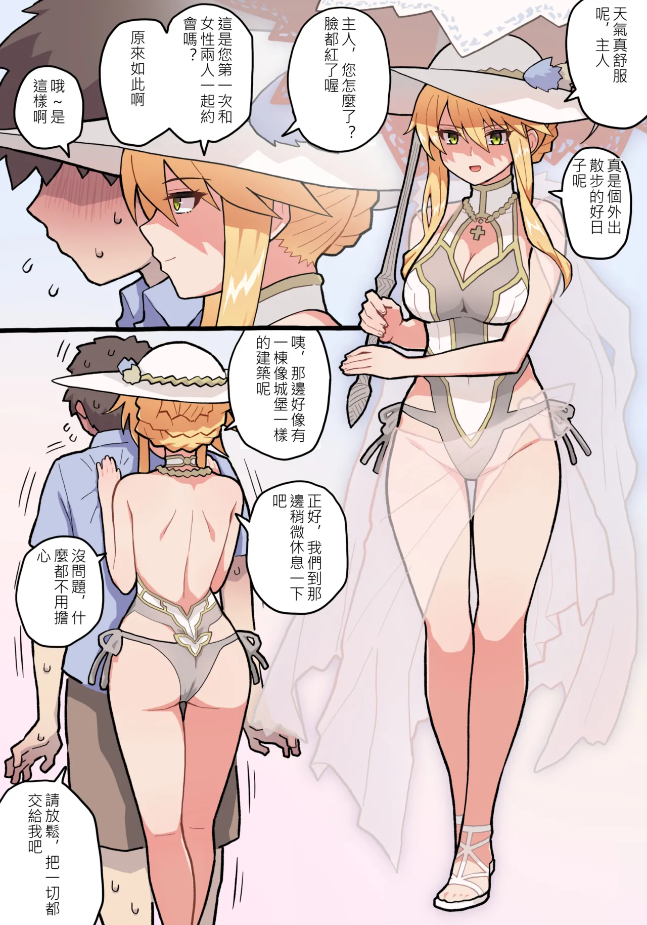 ●FANBOX● ぽののぞ 短 家 Page 85