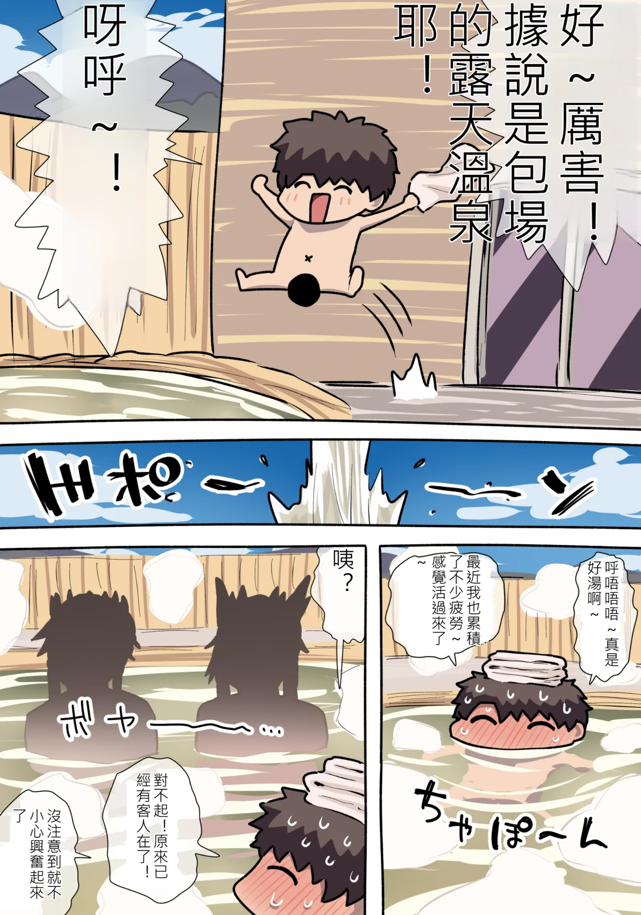 ●FANBOX● ぽののぞ 短 家 Page 90