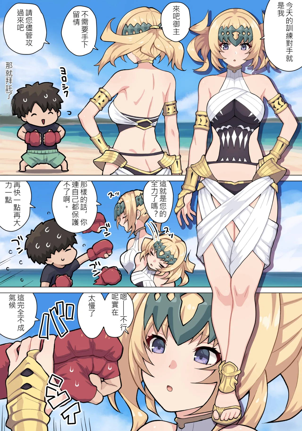 ●FANBOX● ぽののぞ 短 家 Page 92