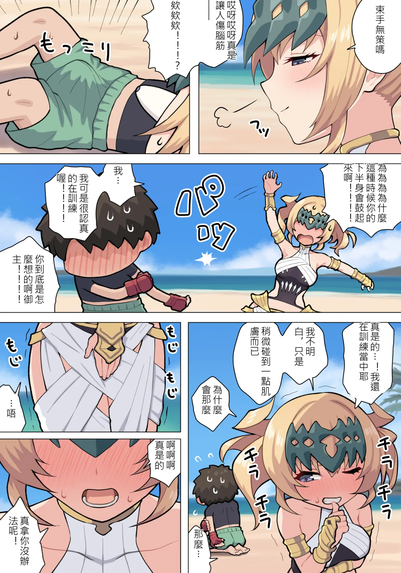 ●FANBOX● ぽののぞ 短 家 Page 94