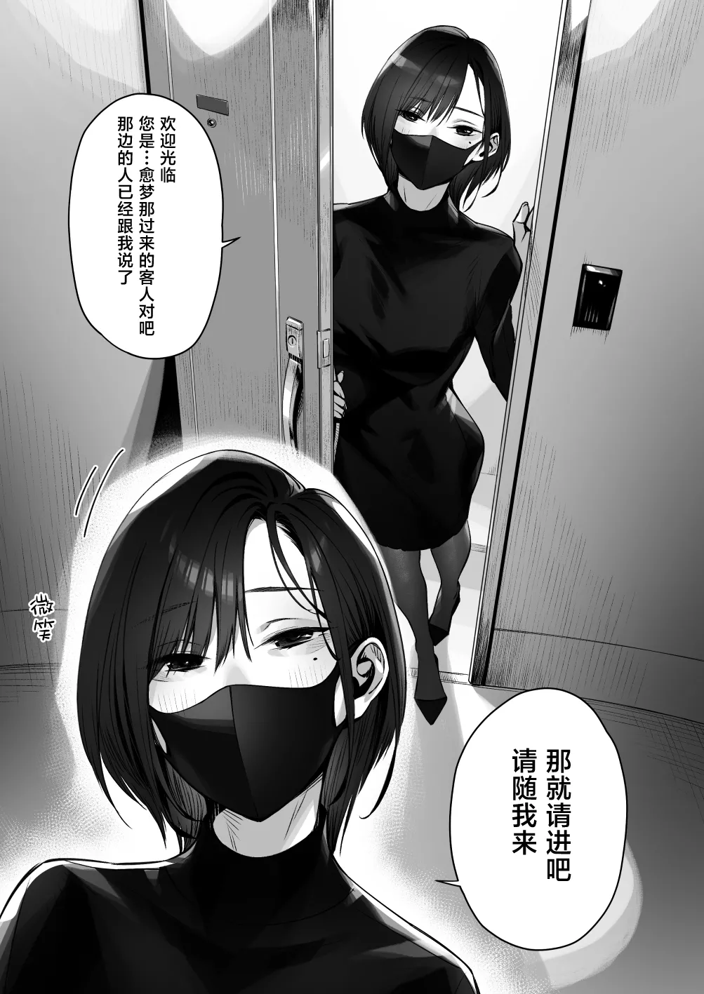 [Misaki (Bubuzuke)]Mayonaka no Yume ~Shinya no Men’s Esthe de Ajiwatta Sundome Kami Service~ | 深夜的美梦〜在深夜的男士护理店品尝到的神之寸止服务〜[Chinese] [白杨汉化组] Page 4